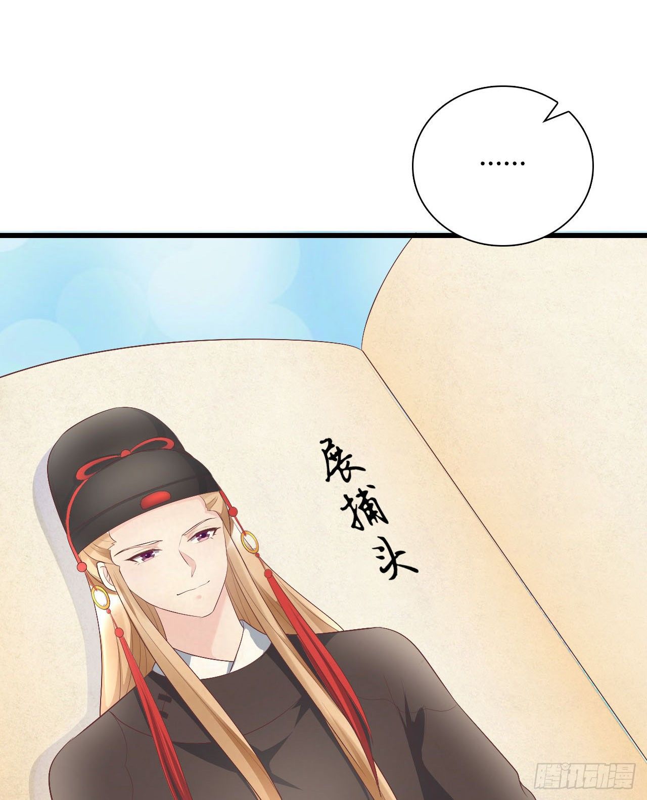 我在古代养男人韩漫全集-老光棍无删减无遮挡章节图片 