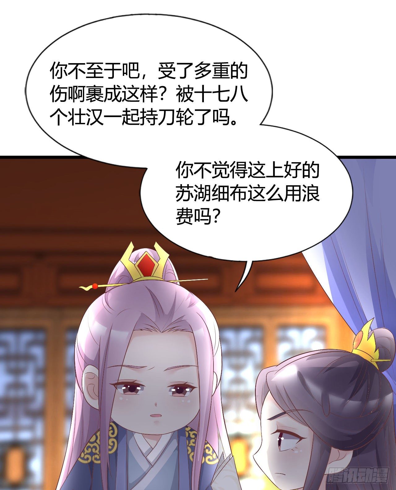 我在古代养男人韩漫全集-老光棍无删减无遮挡章节图片 