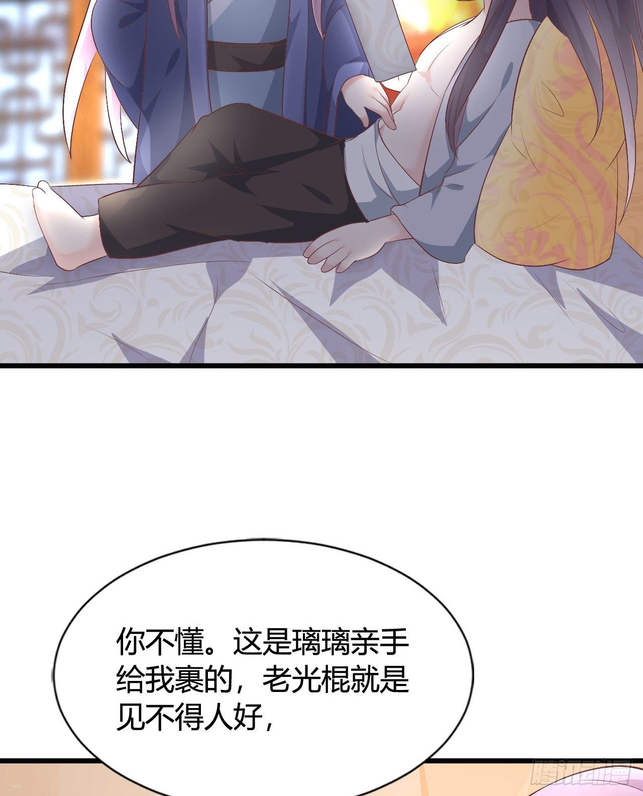 我在古代养男人韩漫全集-老光棍无删减无遮挡章节图片 