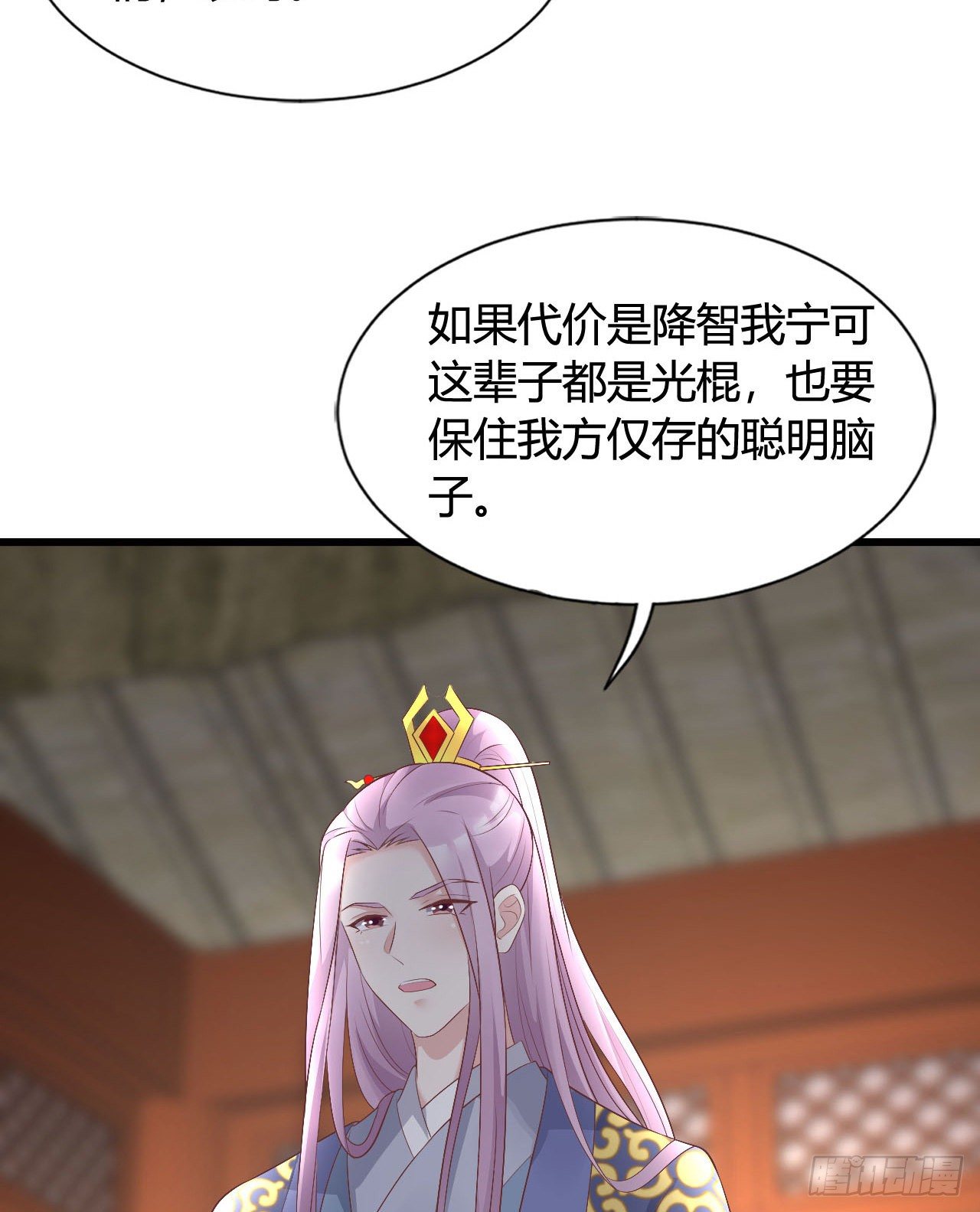 我在古代养男人韩漫全集-老光棍无删减无遮挡章节图片 
