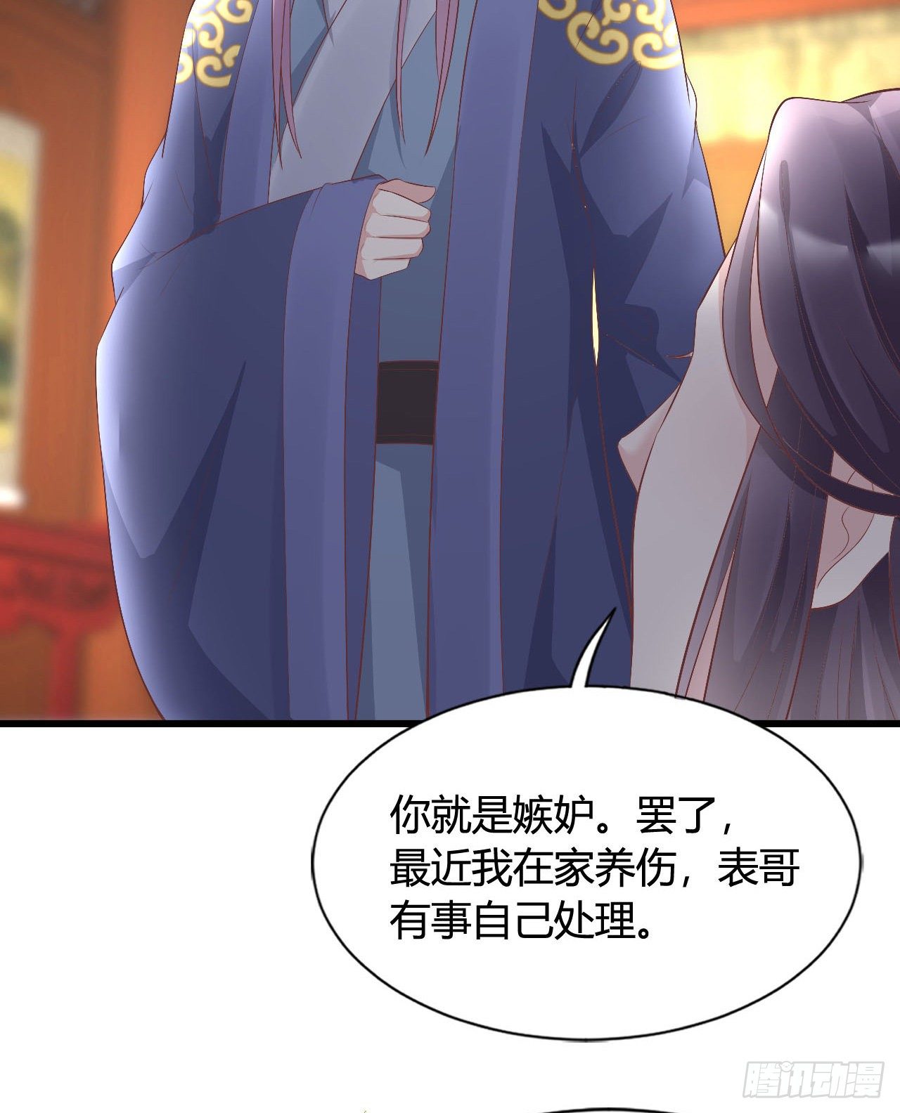 我在古代养男人韩漫全集-老光棍无删减无遮挡章节图片 