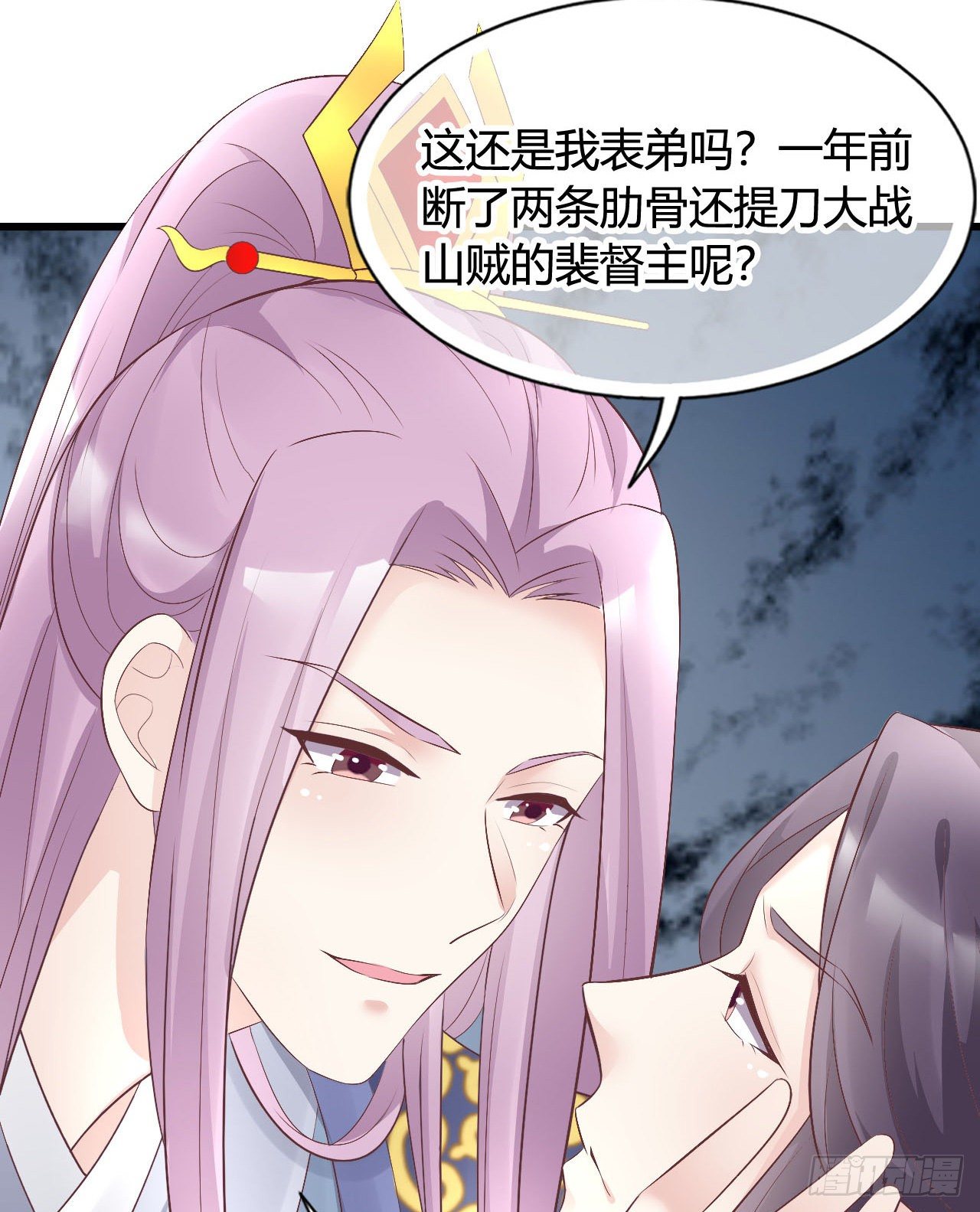 我在古代养男人韩漫全集-老光棍无删减无遮挡章节图片 