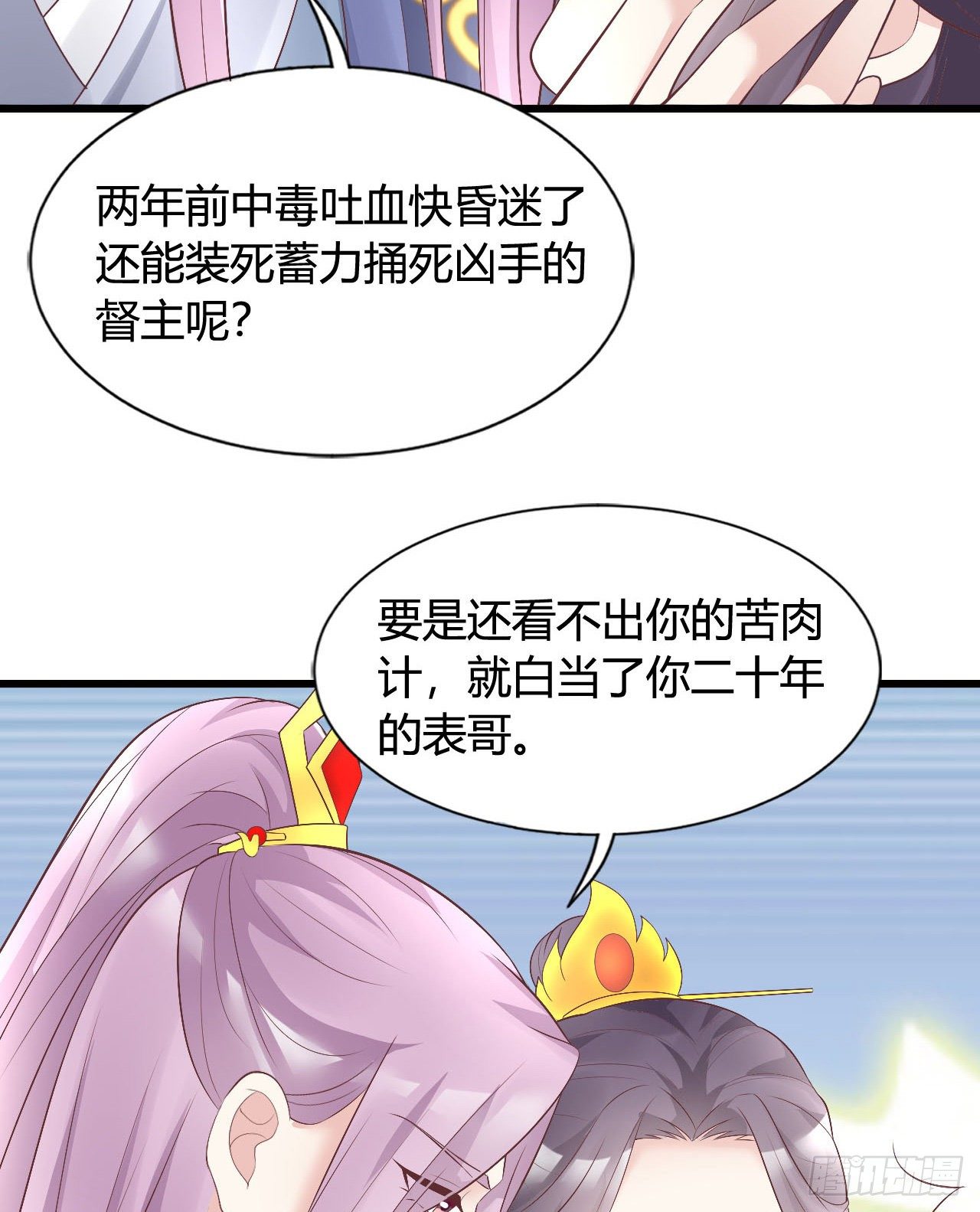 我在古代养男人韩漫全集-老光棍无删减无遮挡章节图片 