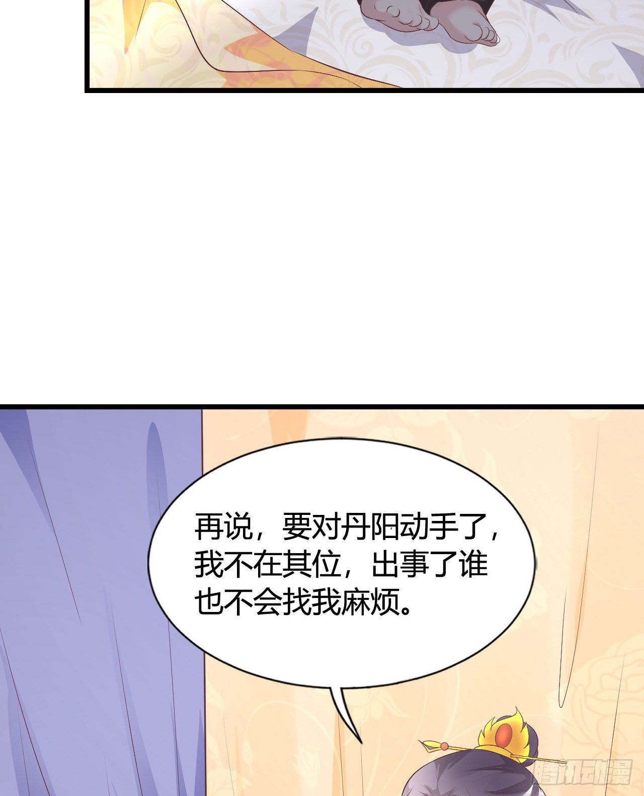 我在古代养男人韩漫全集-老光棍无删减无遮挡章节图片 
