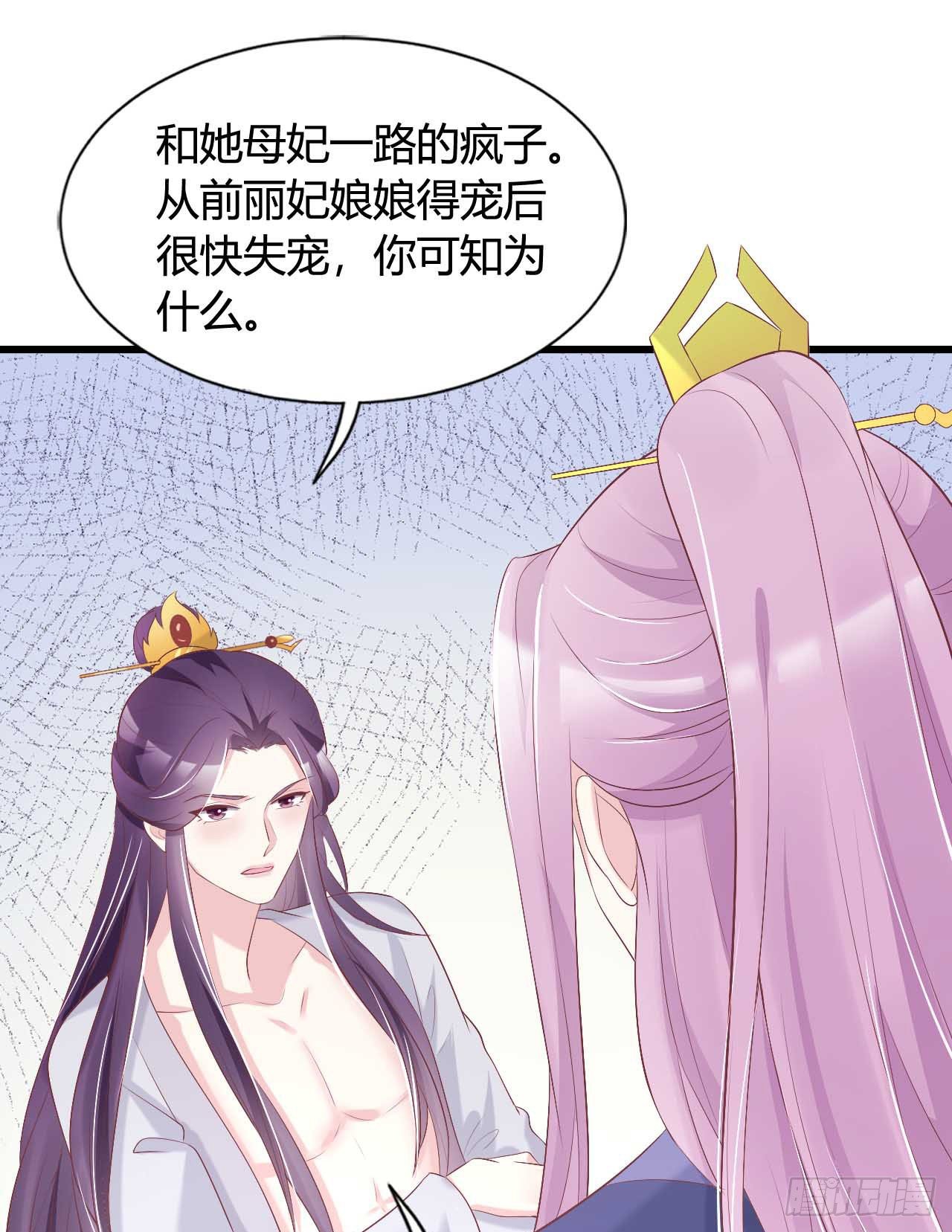 我在古代养男人韩漫全集-老光棍无删减无遮挡章节图片 