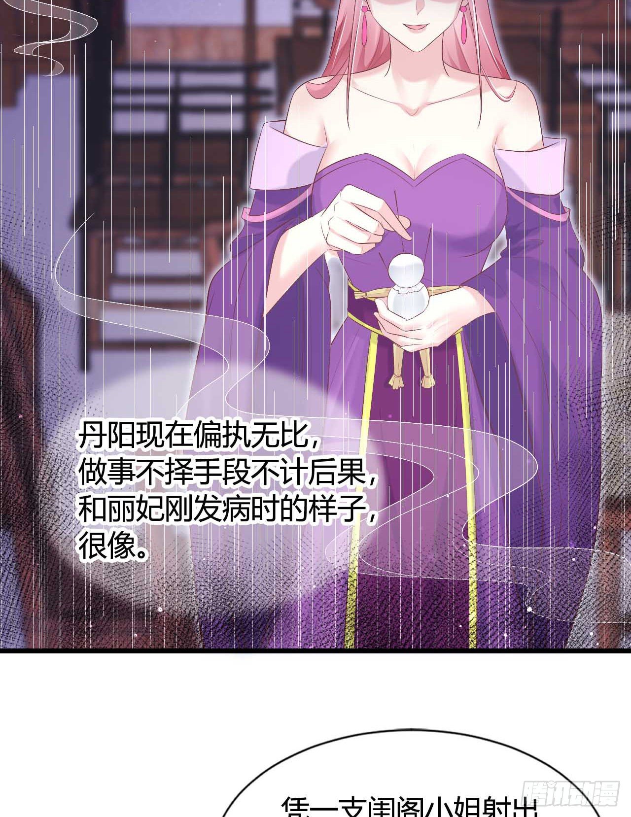 我在古代养男人韩漫全集-老光棍无删减无遮挡章节图片 
