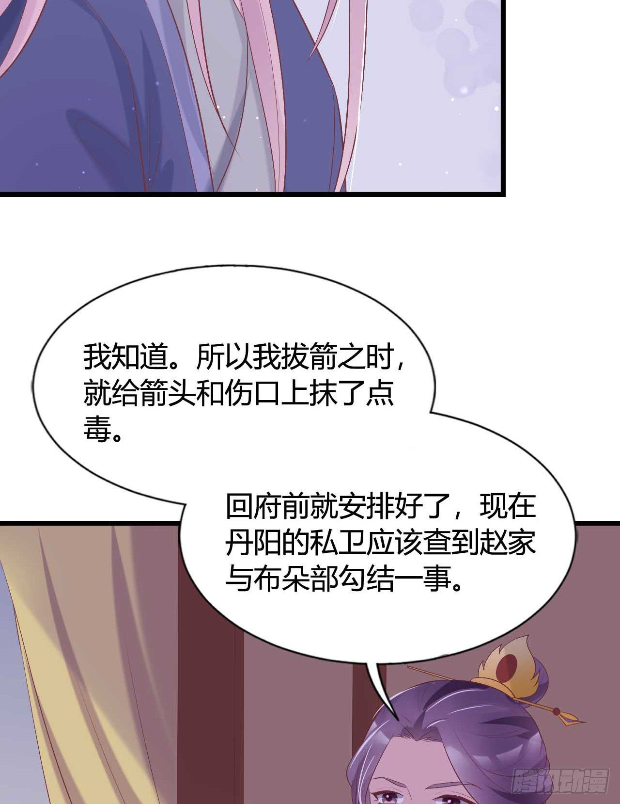 我在古代养男人韩漫全集-老光棍无删减无遮挡章节图片 