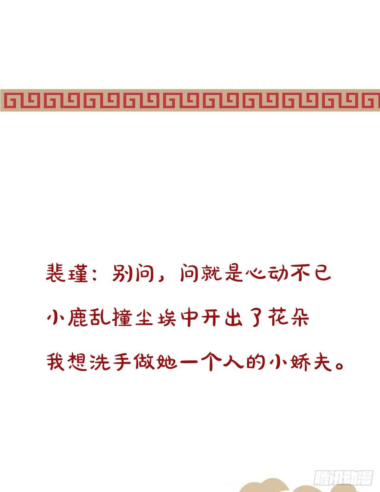 我在古代养男人韩漫全集-老光棍无删减无遮挡章节图片 