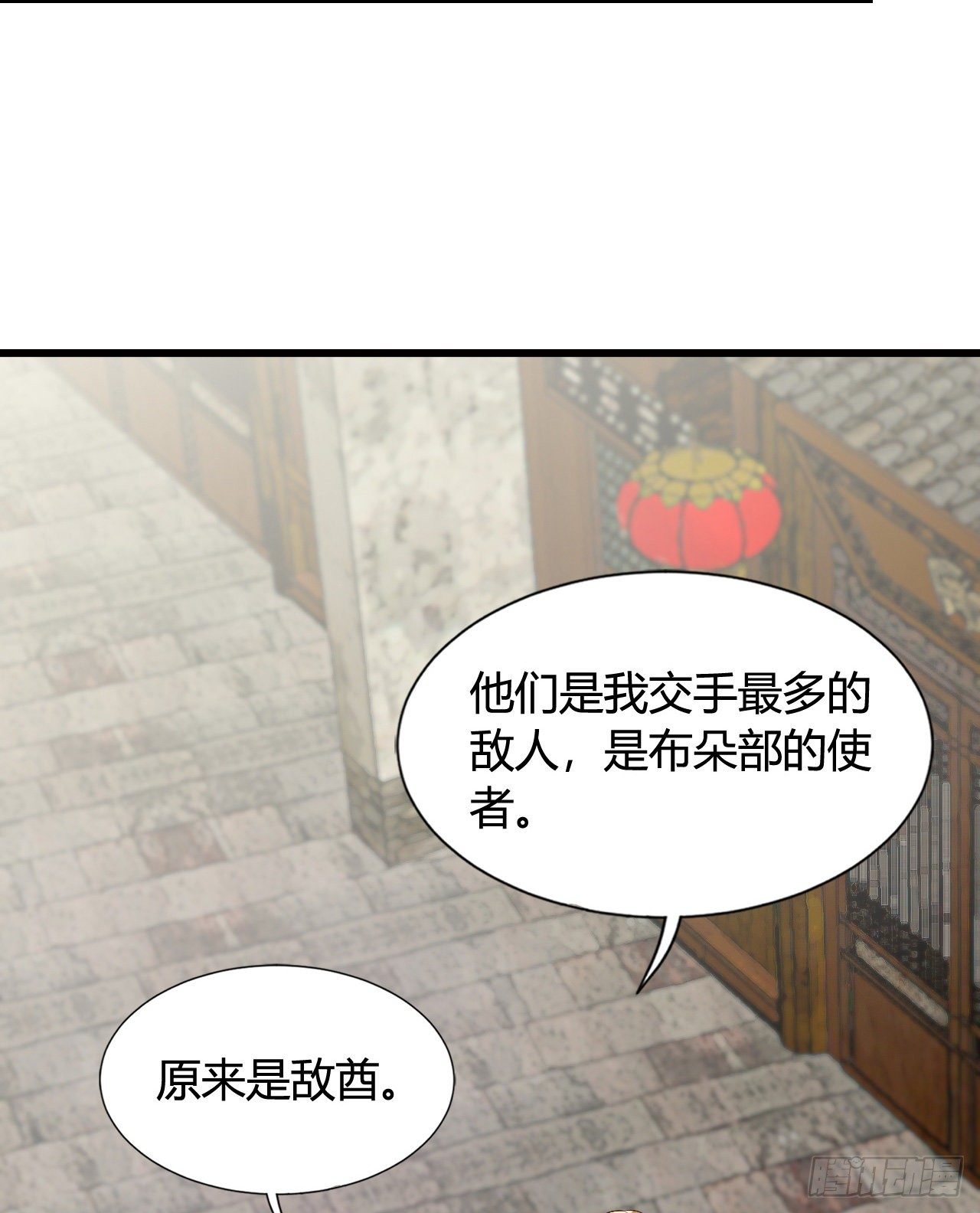 我在古代养男人韩漫全集-真是一群弟弟无删减无遮挡章节图片 