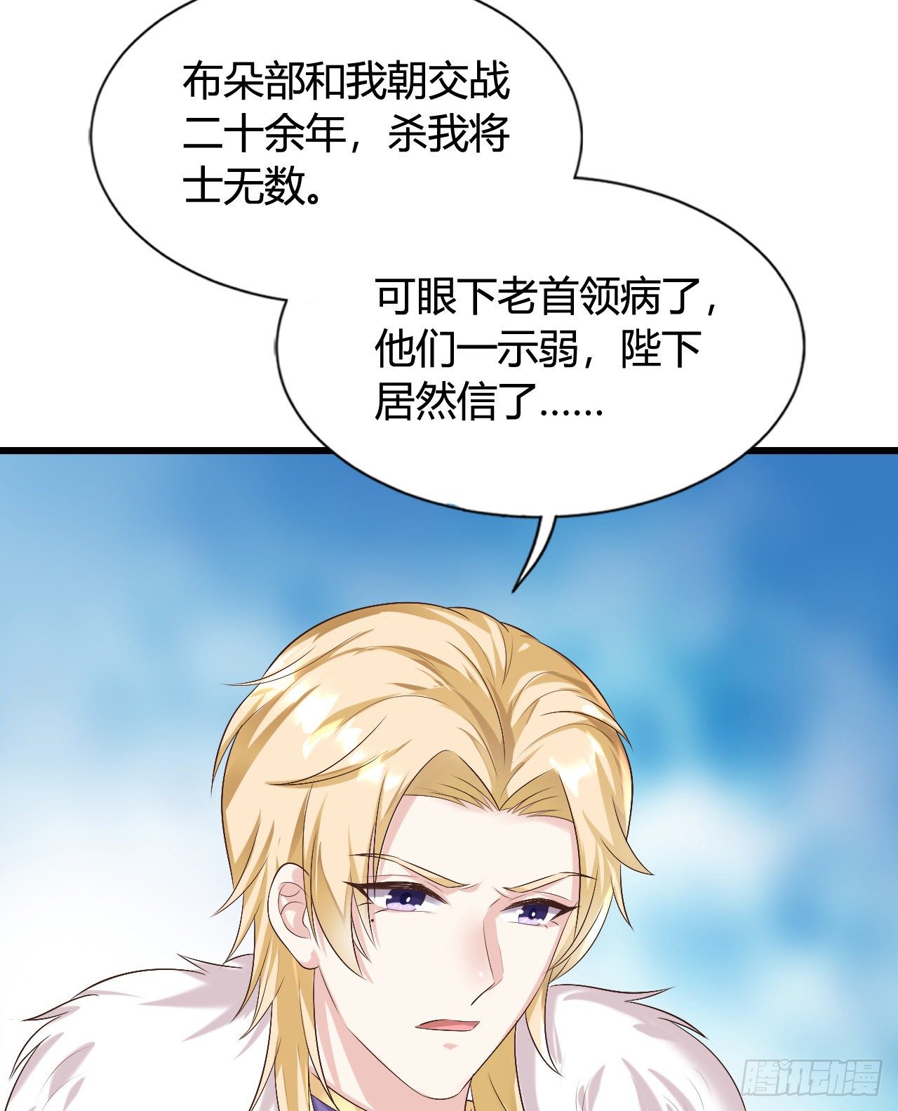我在古代养男人韩漫全集-真是一群弟弟无删减无遮挡章节图片 