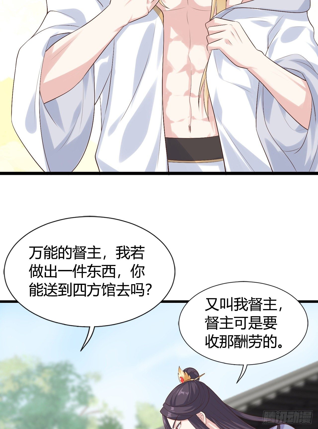 我在古代养男人韩漫全集-真是一群弟弟无删减无遮挡章节图片 