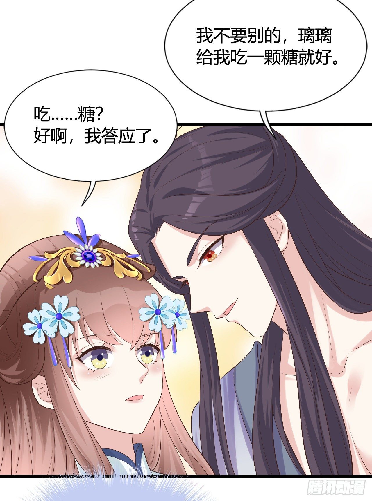 我在古代养男人韩漫全集-真是一群弟弟无删减无遮挡章节图片 