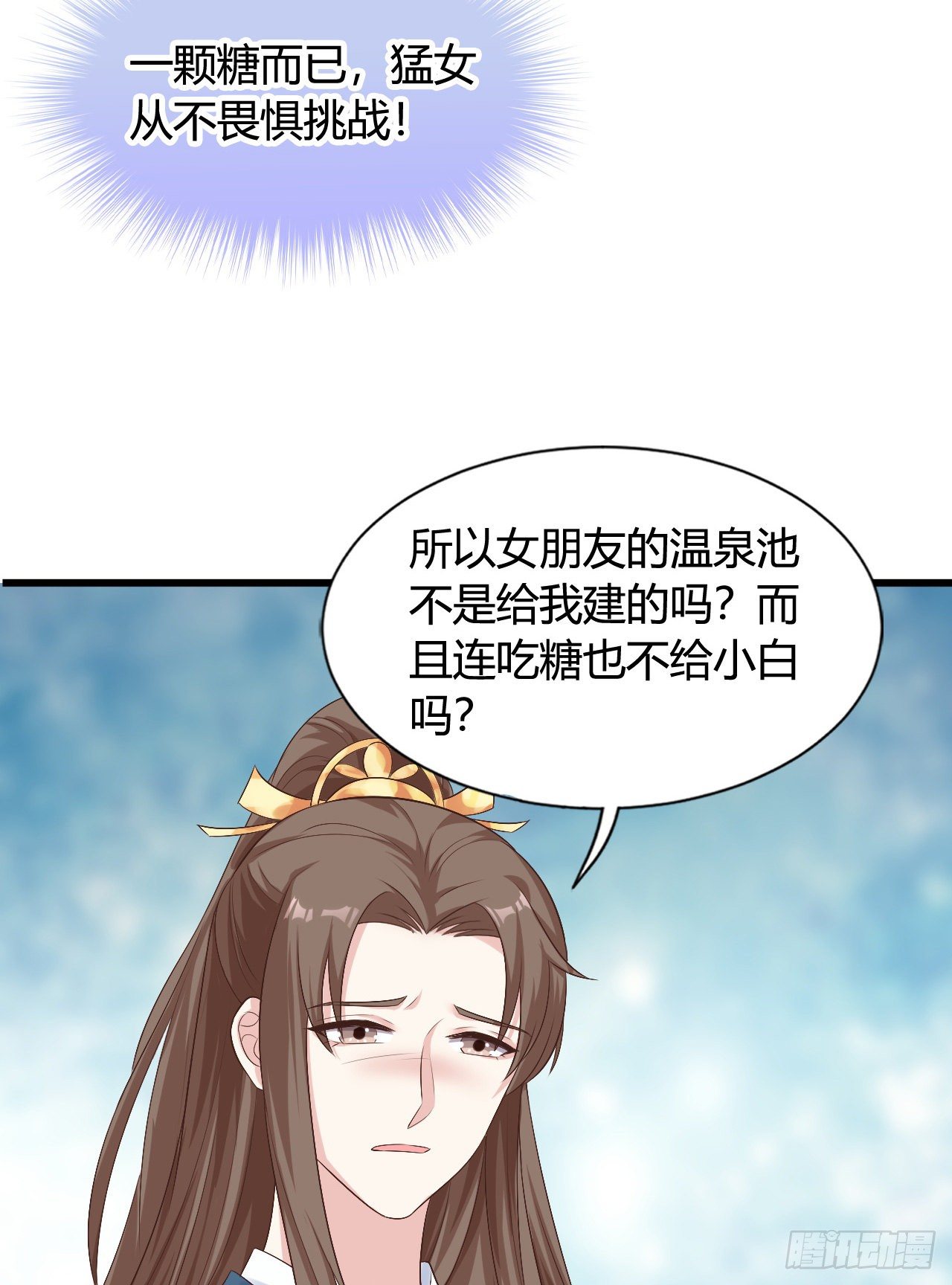 我在古代养男人韩漫全集-真是一群弟弟无删减无遮挡章节图片 