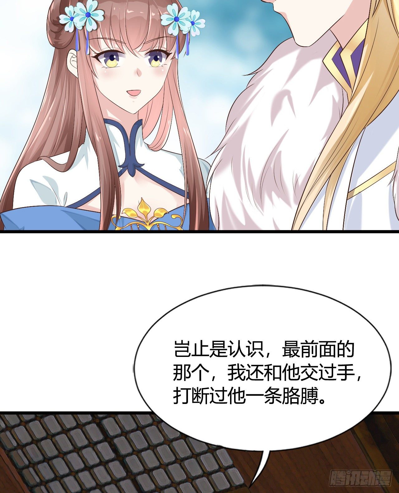 我在古代养男人韩漫全集-真是一群弟弟无删减无遮挡章节图片 