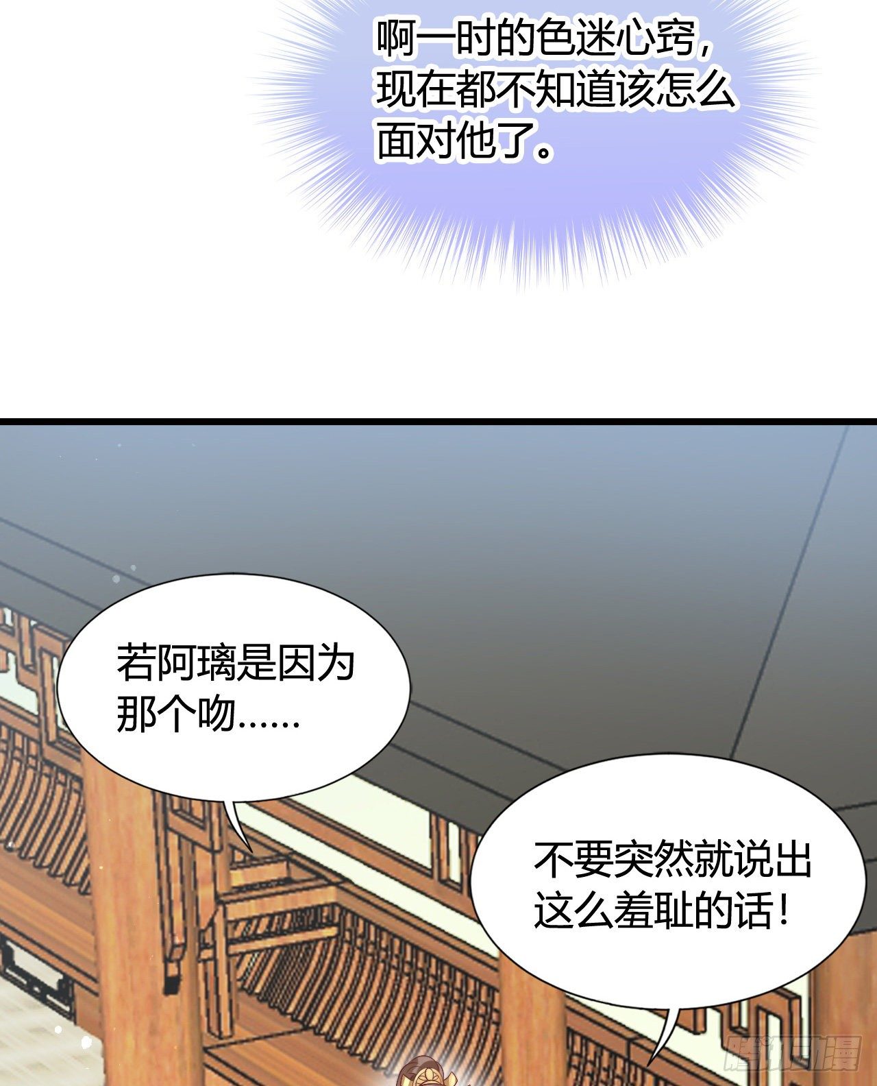 我在古代养男人韩漫全集-吃糖无删减无遮挡章节图片 