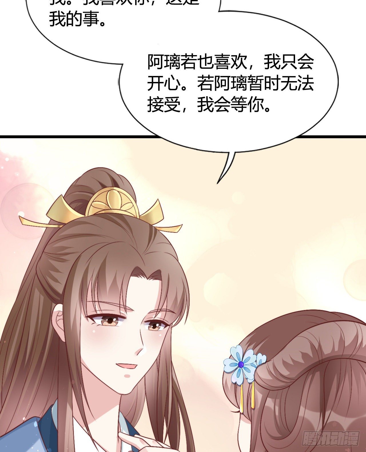 我在古代养男人韩漫全集-吃糖无删减无遮挡章节图片 