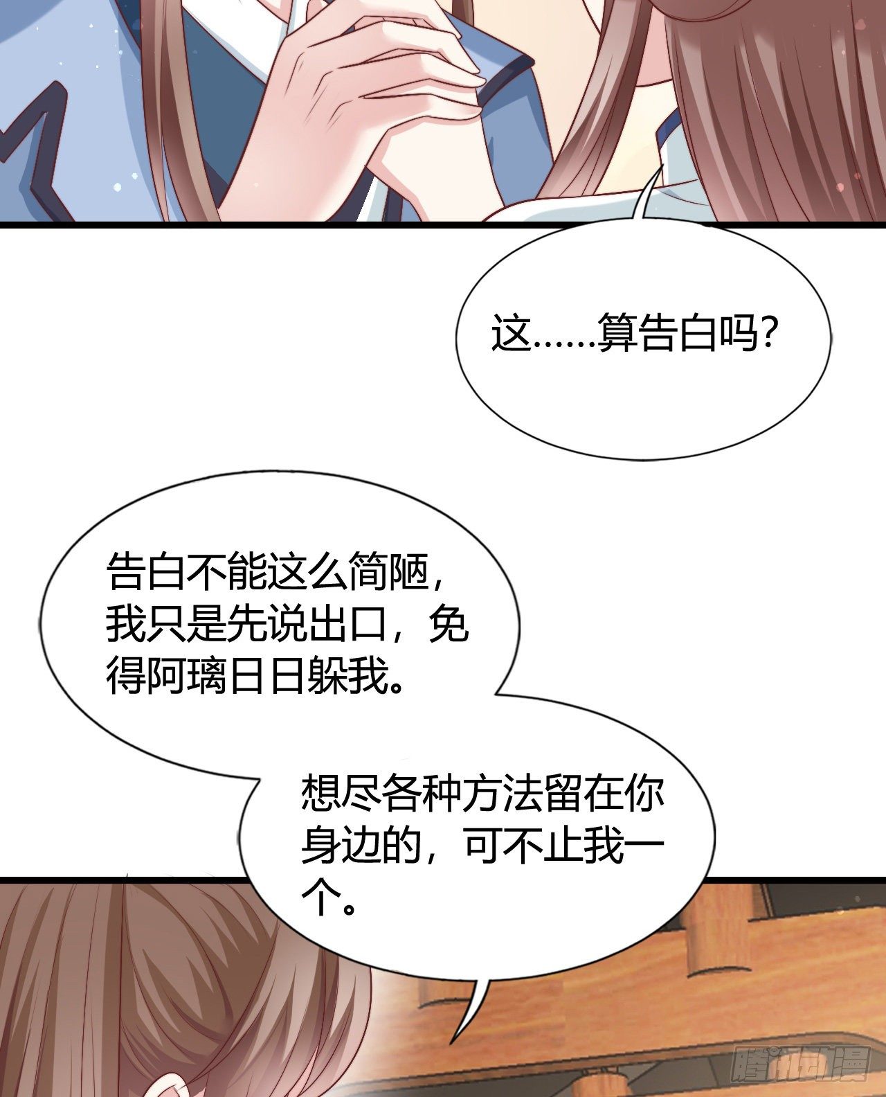 我在古代养男人韩漫全集-吃糖无删减无遮挡章节图片 