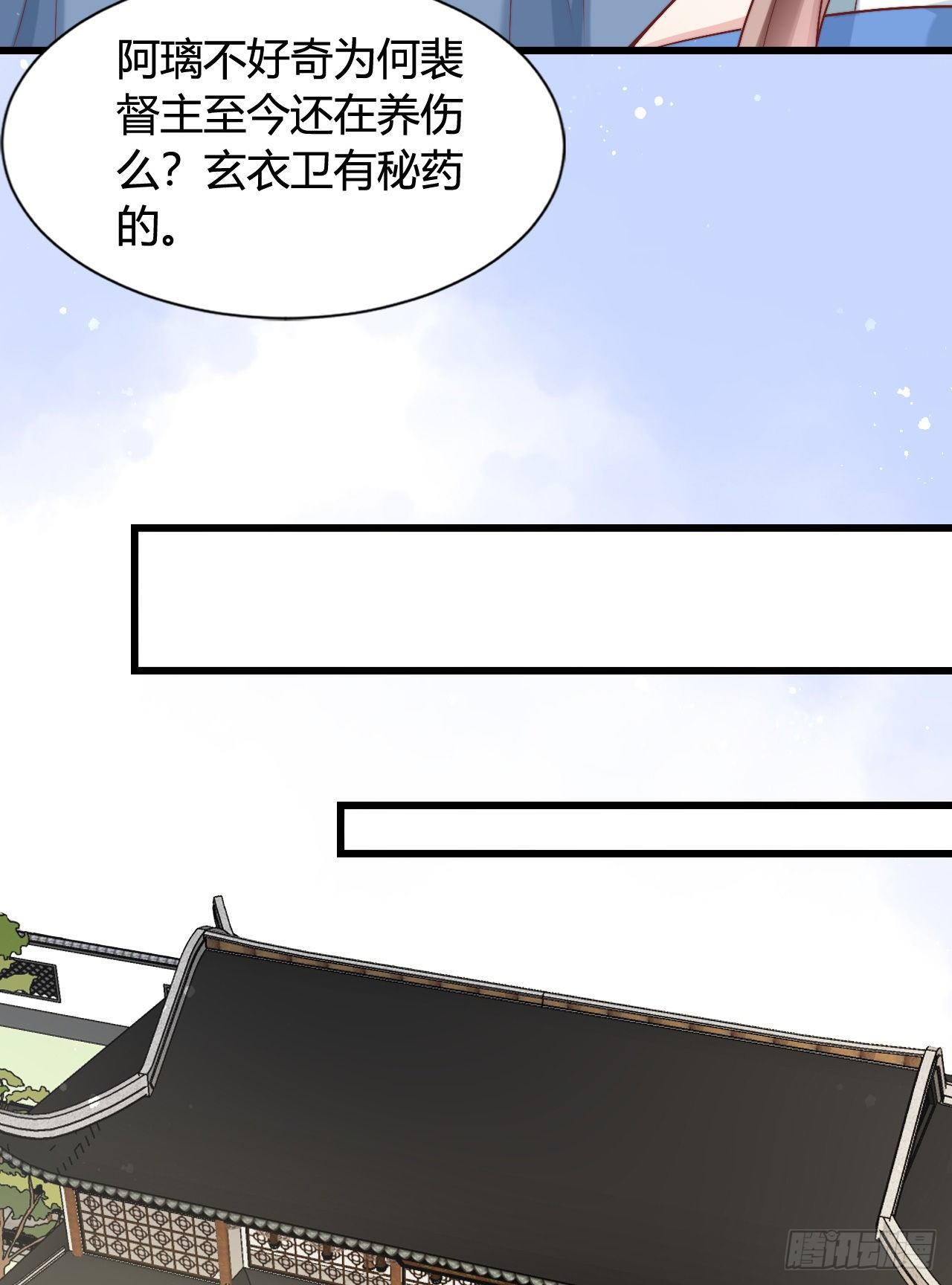 我在古代养男人韩漫全集-吃糖无删减无遮挡章节图片 