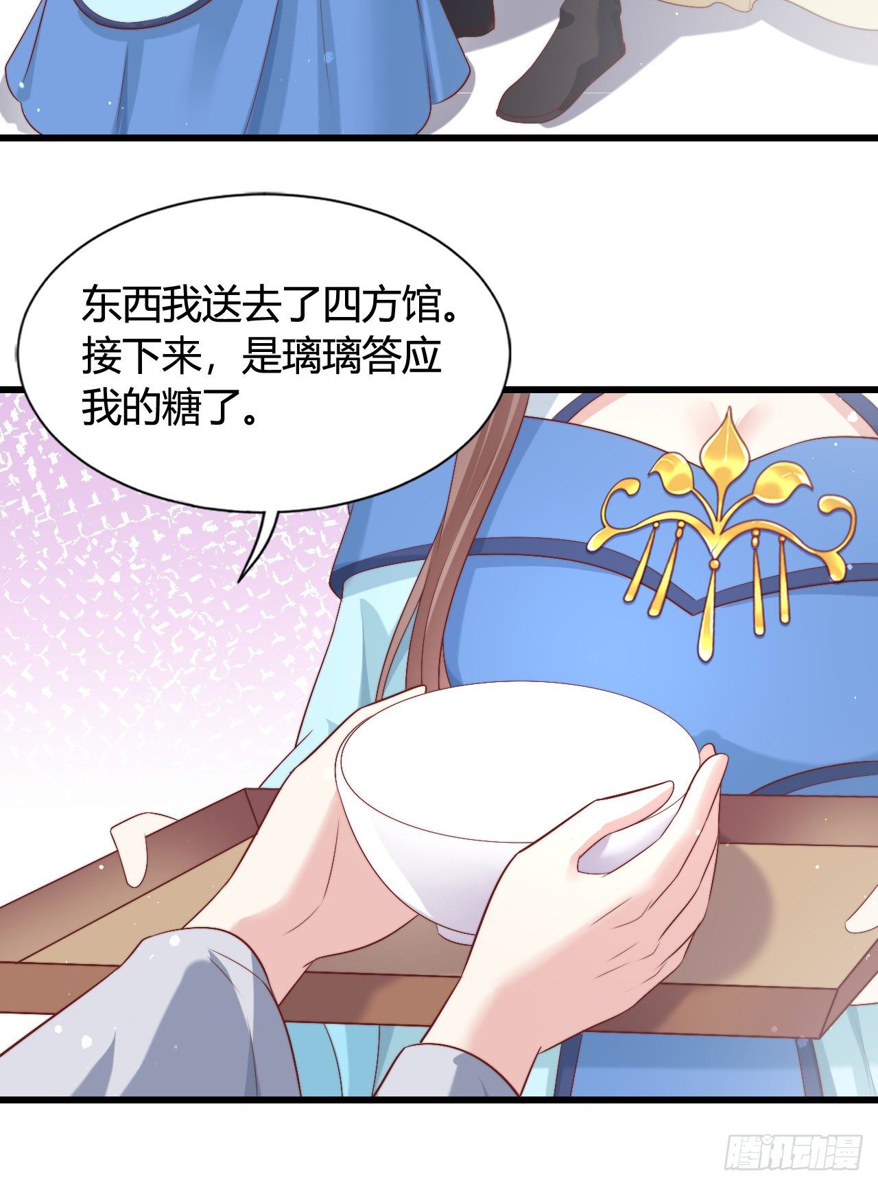 我在古代养男人韩漫全集-吃糖无删减无遮挡章节图片 