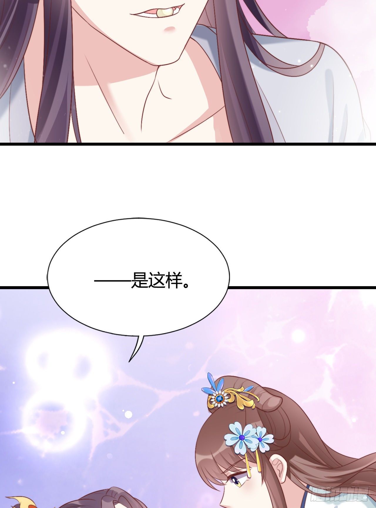 我在古代养男人韩漫全集-吃糖无删减无遮挡章节图片 