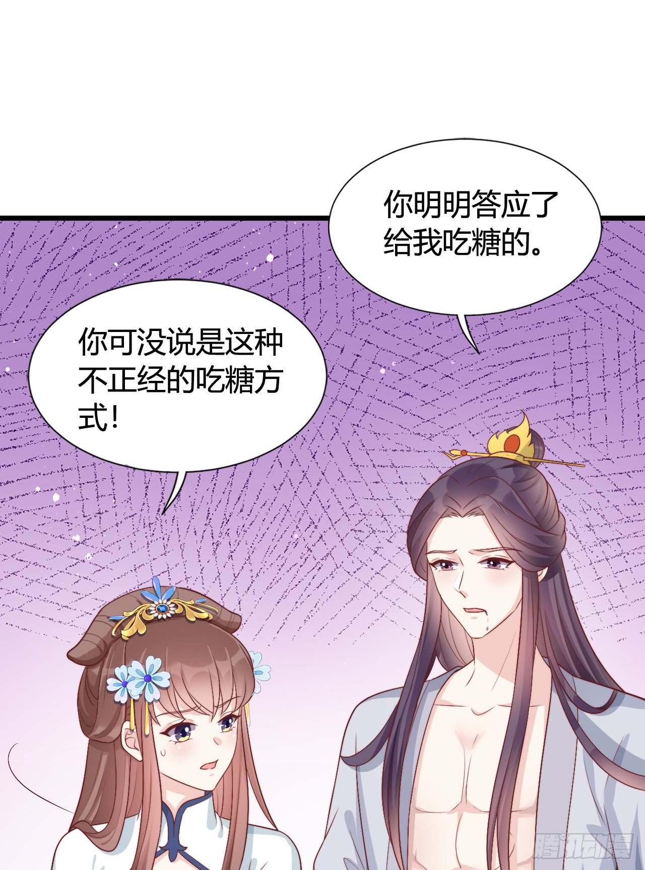我在古代养男人韩漫全集-吃糖无删减无遮挡章节图片 