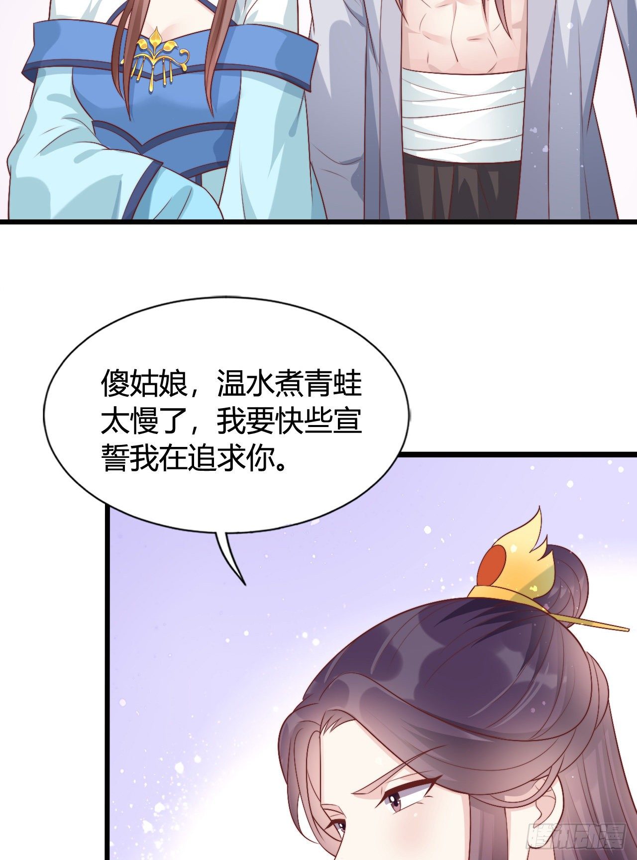 我在古代养男人韩漫全集-吃糖无删减无遮挡章节图片 