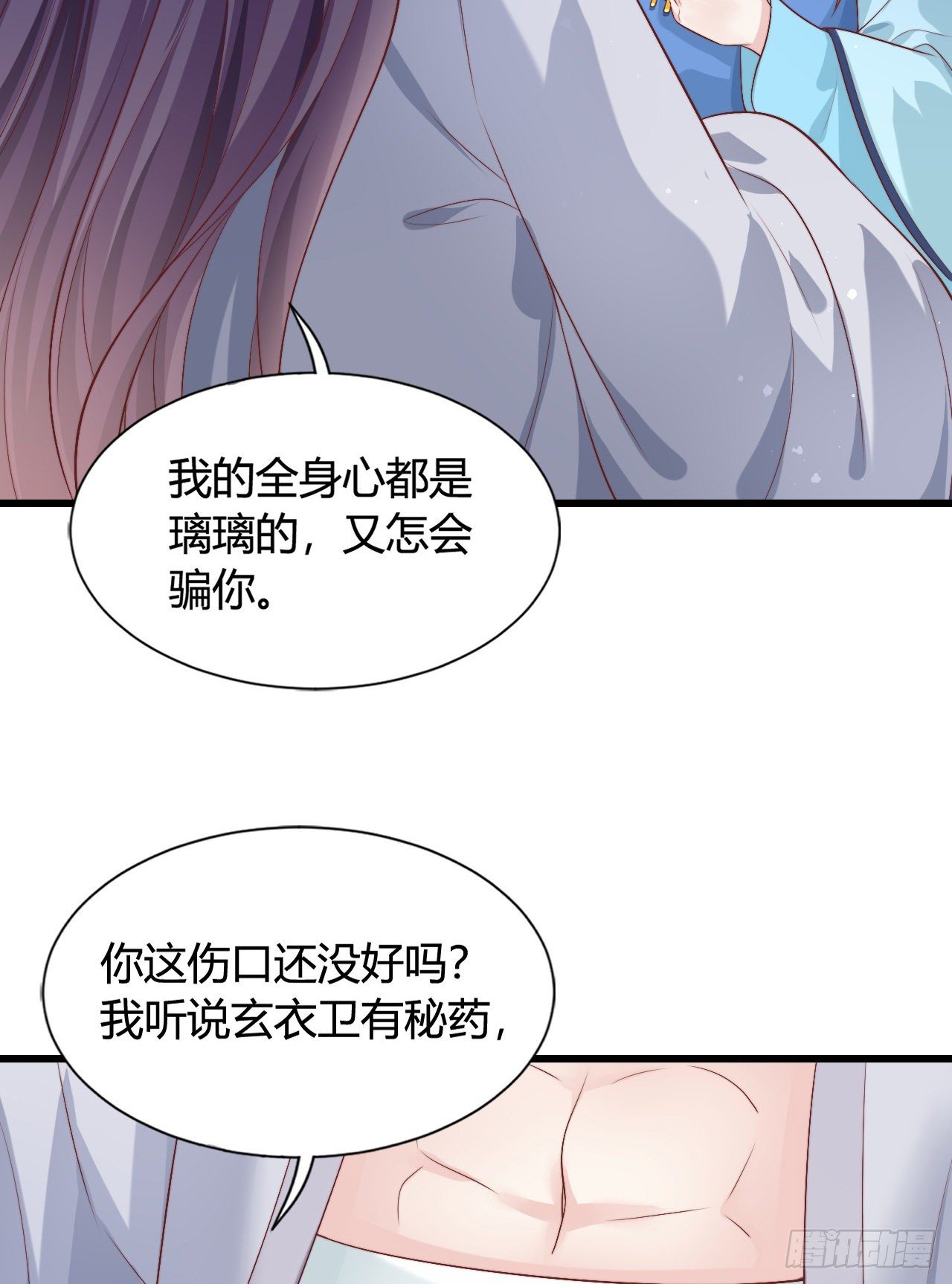 我在古代养男人韩漫全集-吃糖无删减无遮挡章节图片 