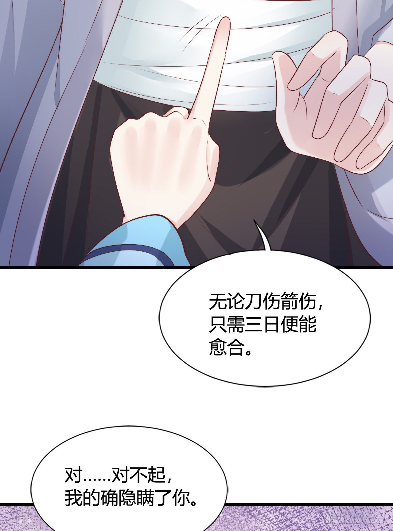 我在古代养男人韩漫全集-吃糖无删减无遮挡章节图片 
