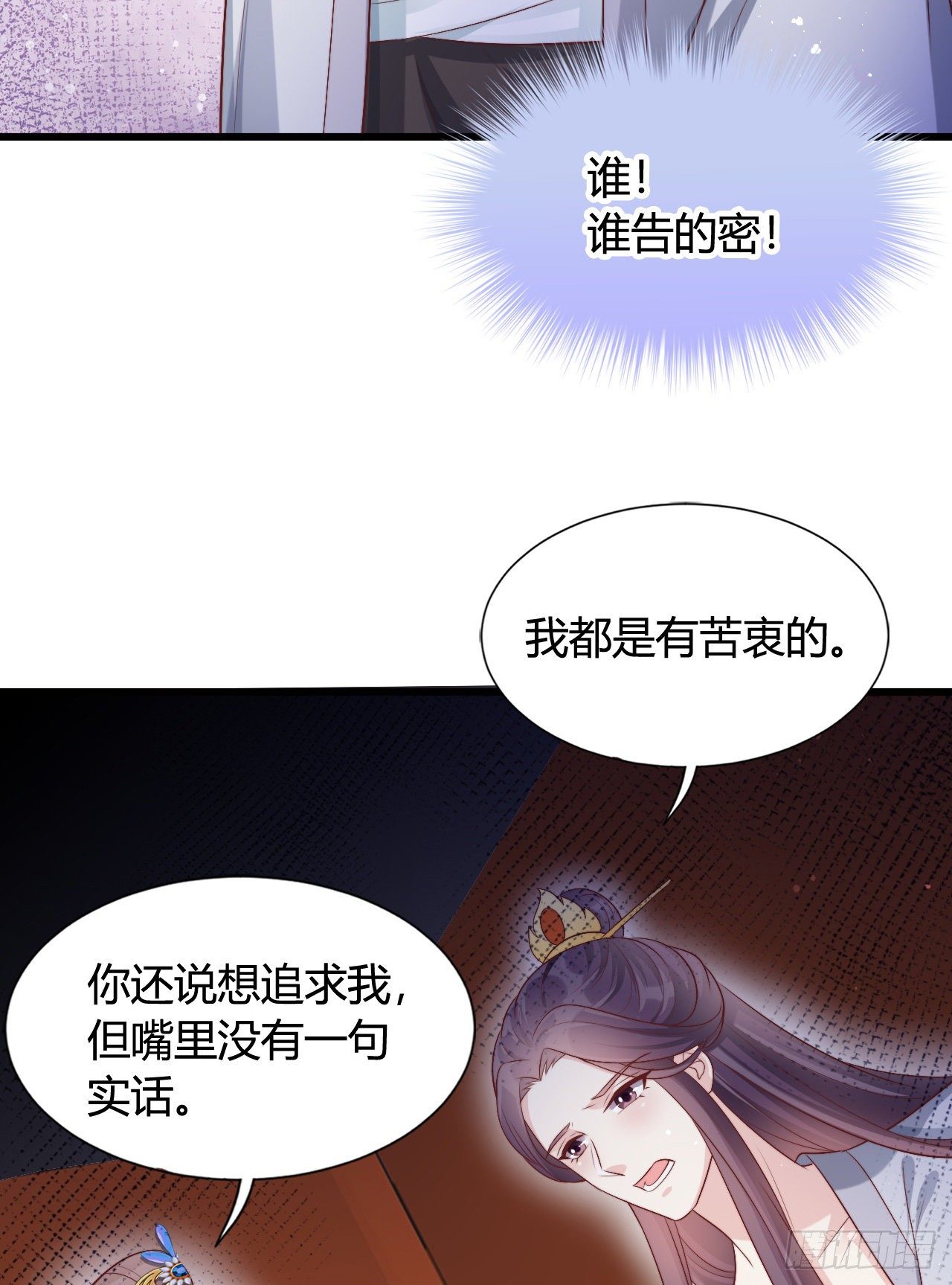 我在古代养男人韩漫全集-吃糖无删减无遮挡章节图片 