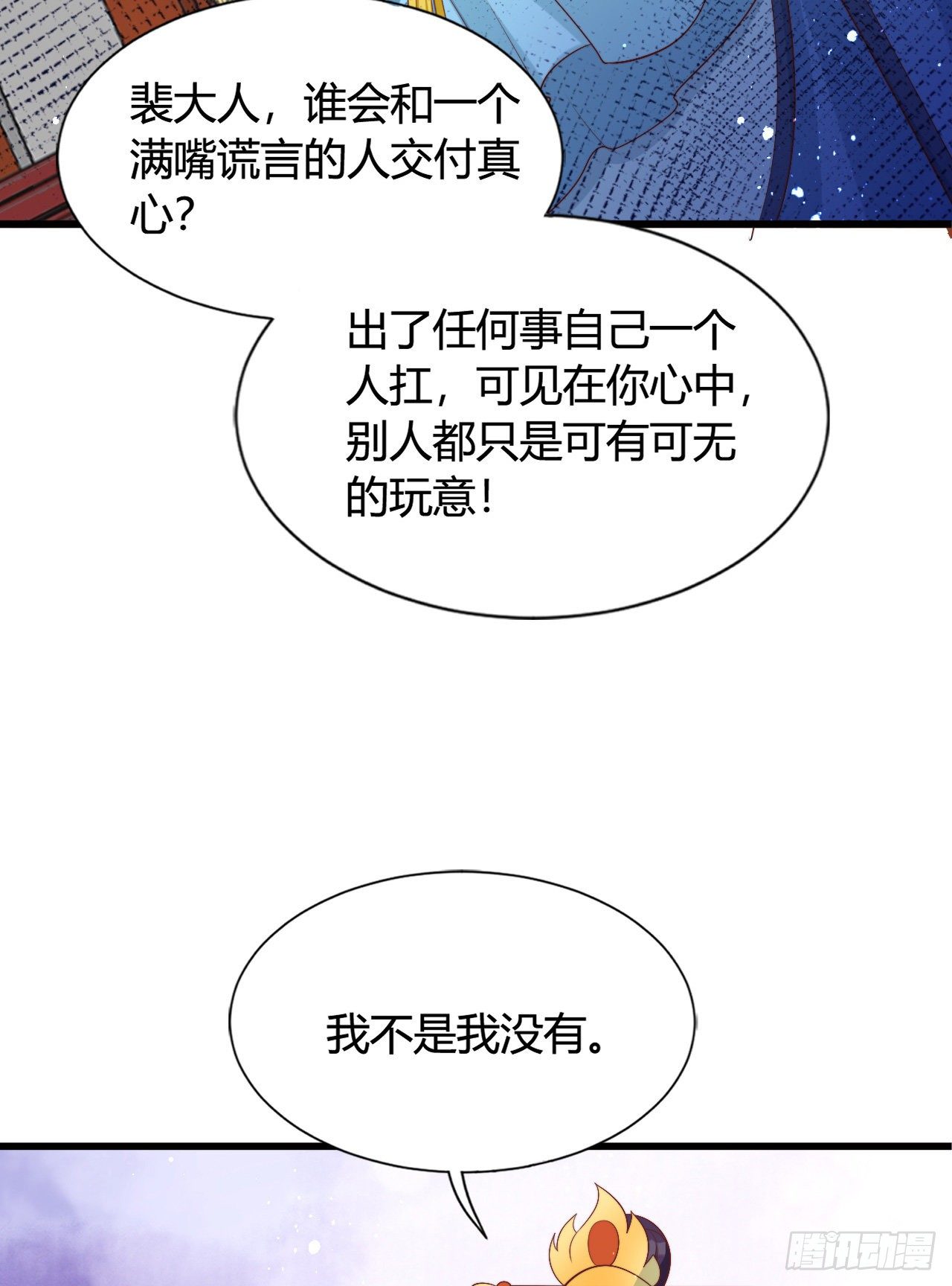 我在古代养男人韩漫全集-吃糖无删减无遮挡章节图片 