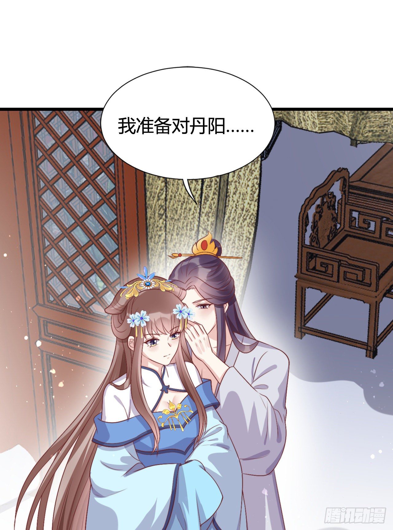 我在古代养男人韩漫全集-吃糖无删减无遮挡章节图片 