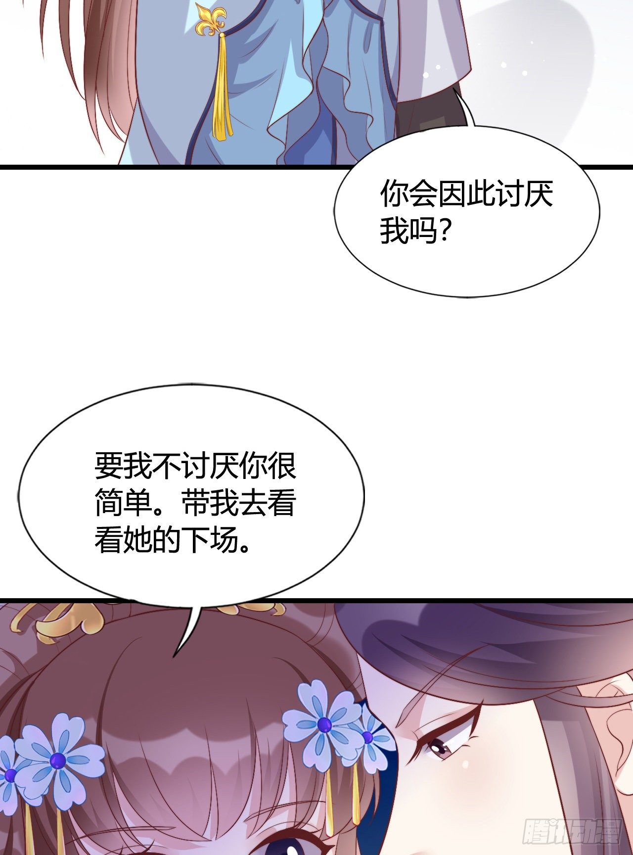 我在古代养男人韩漫全集-吃糖无删减无遮挡章节图片 