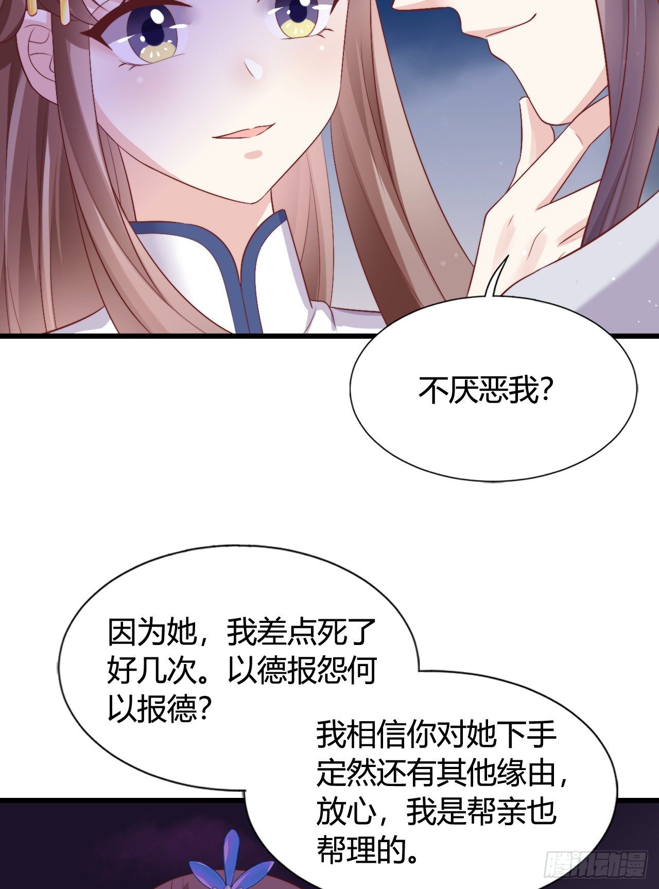 我在古代养男人韩漫全集-吃糖无删减无遮挡章节图片 