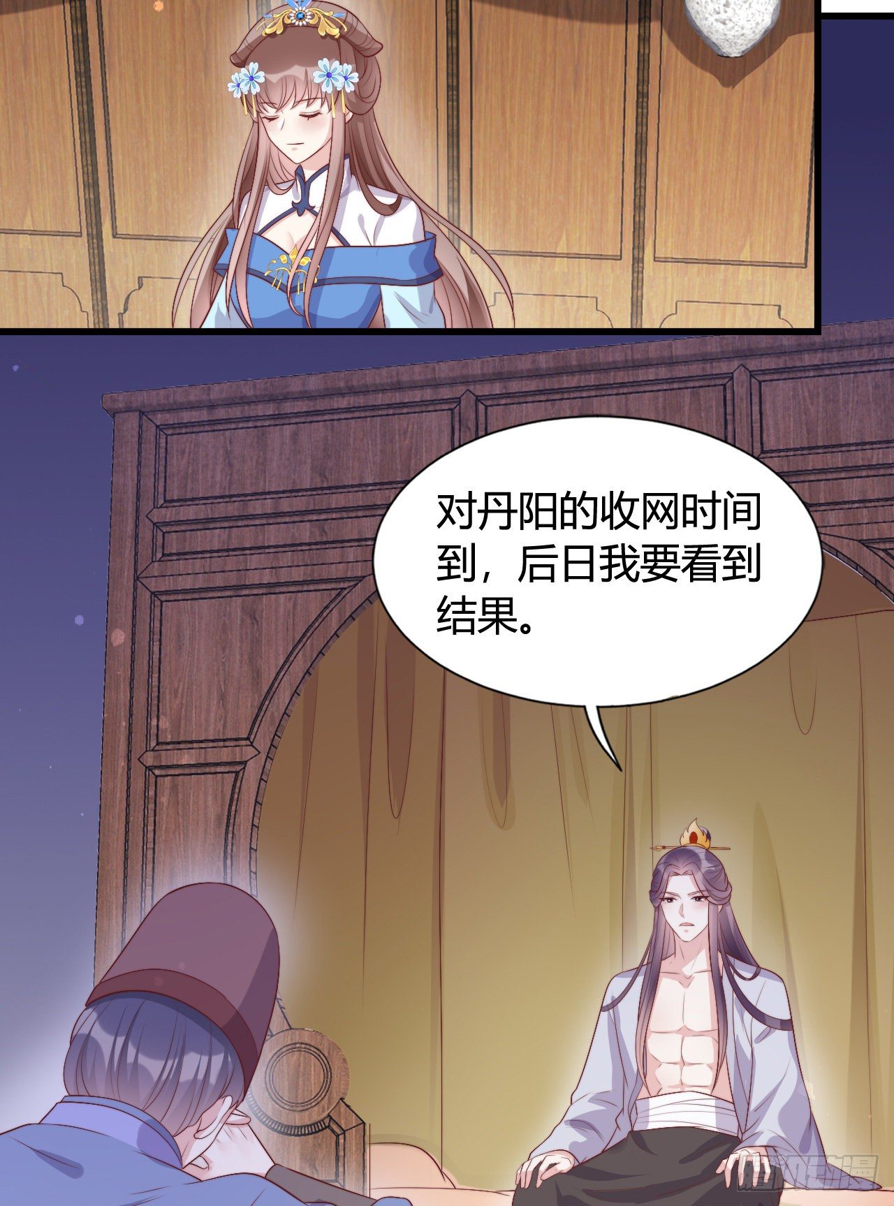 我在古代养男人韩漫全集-吃糖无删减无遮挡章节图片 