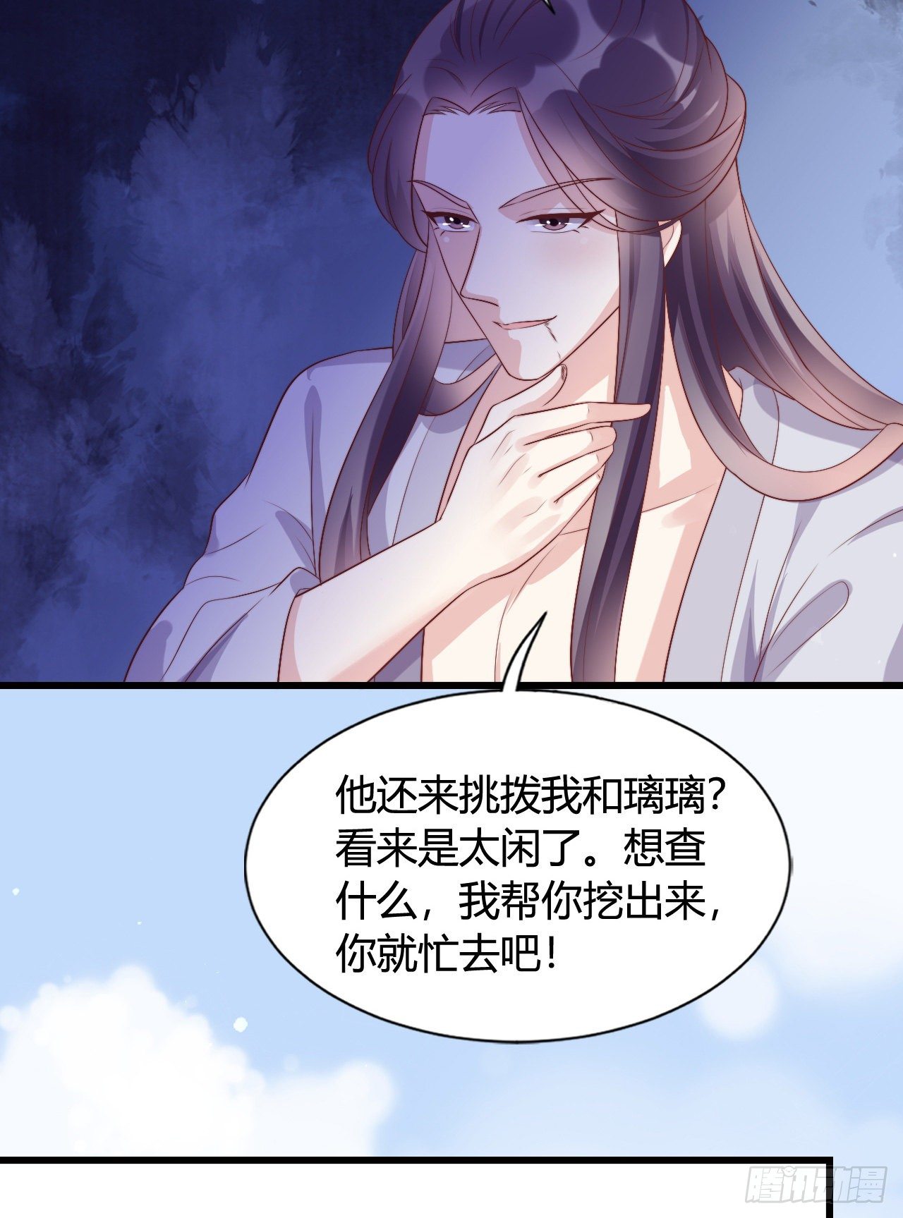 我在古代养男人韩漫全集-吃糖无删减无遮挡章节图片 