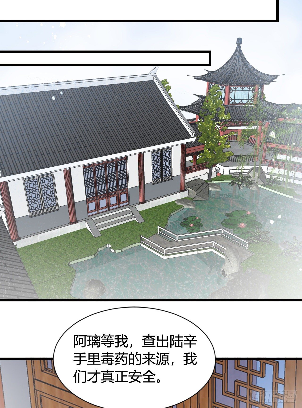 我在古代养男人韩漫全集-吃糖无删减无遮挡章节图片 