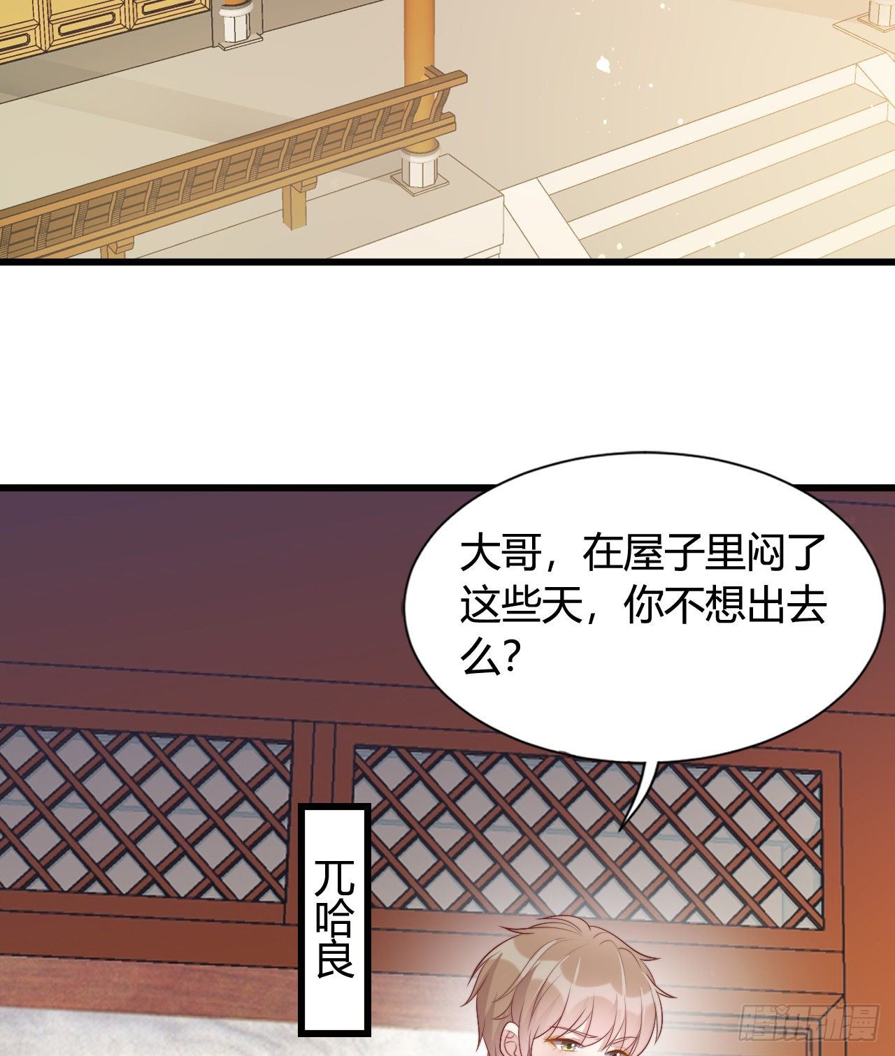 我在古代养男人韩漫全集-吃糖无删减无遮挡章节图片 