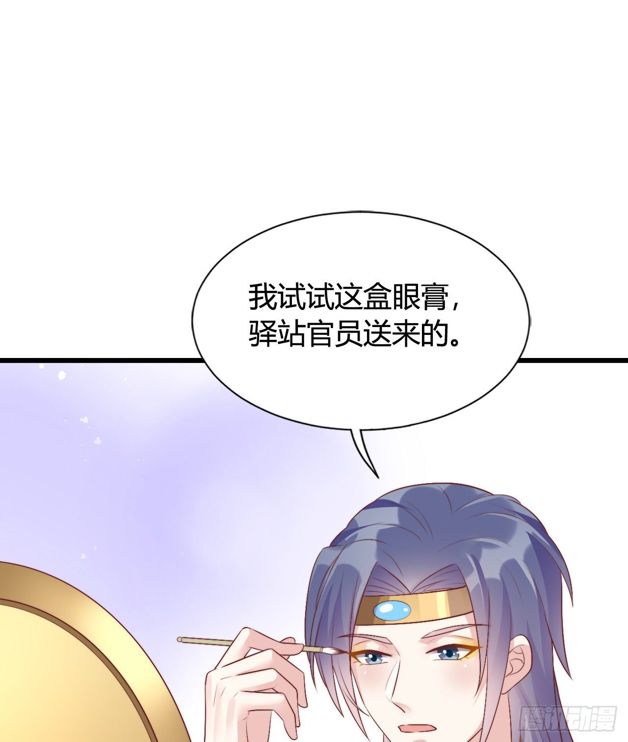 我在古代养男人韩漫全集-吃糖无删减无遮挡章节图片 