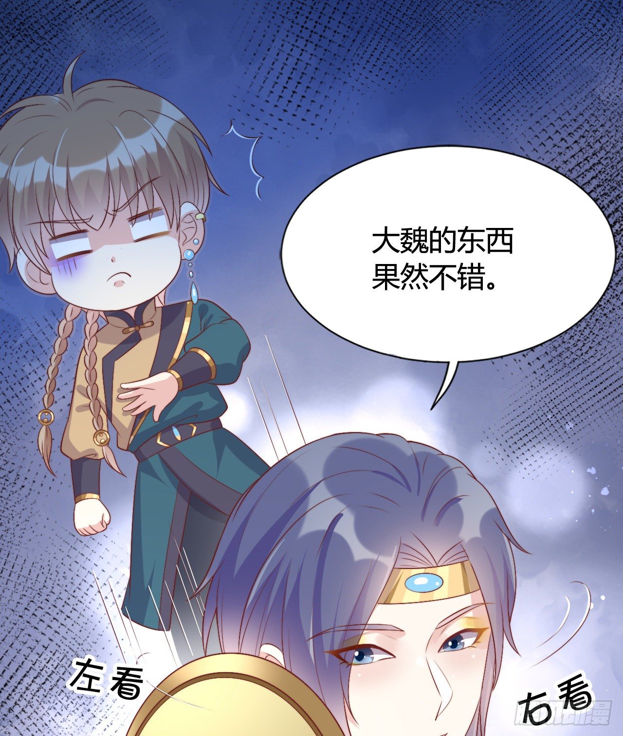 我在古代养男人韩漫全集-吃糖无删减无遮挡章节图片 