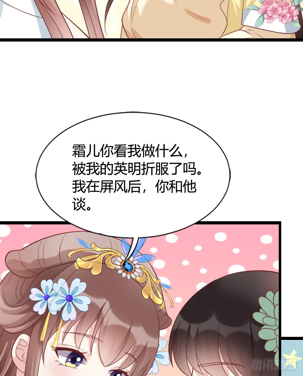 我在古代养男人韩漫全集-我喜欢你啊无删减无遮挡章节图片 