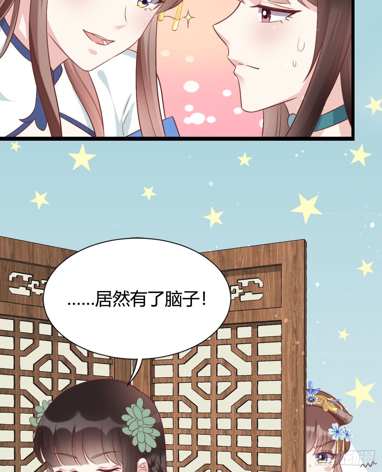 我在古代养男人韩漫全集-我喜欢你啊无删减无遮挡章节图片 