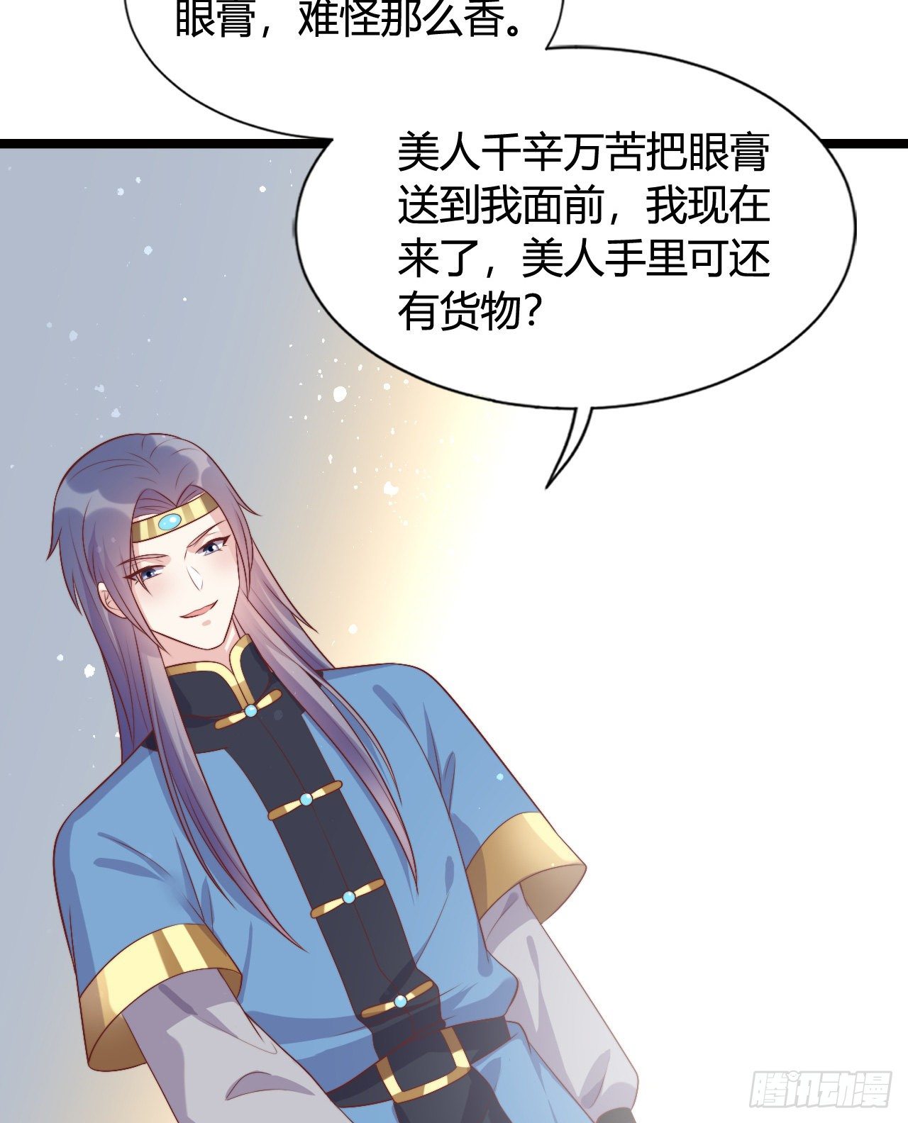 我在古代养男人韩漫全集-我喜欢你啊无删减无遮挡章节图片 