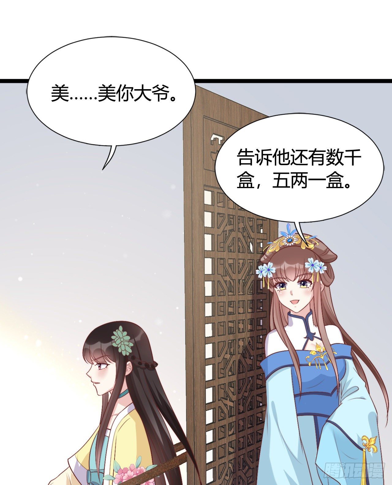 我在古代养男人韩漫全集-我喜欢你啊无删减无遮挡章节图片 