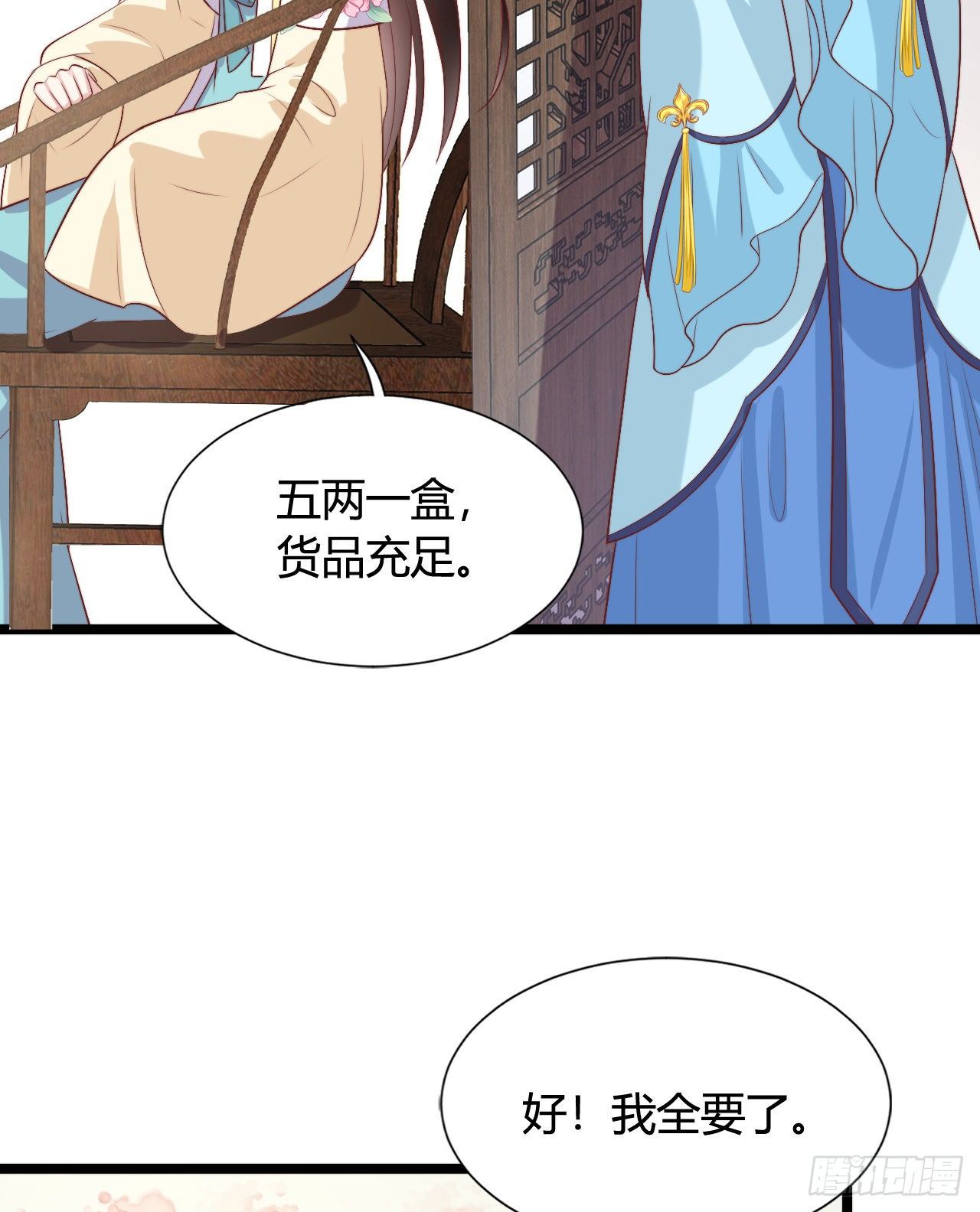 我在古代养男人韩漫全集-我喜欢你啊无删减无遮挡章节图片 