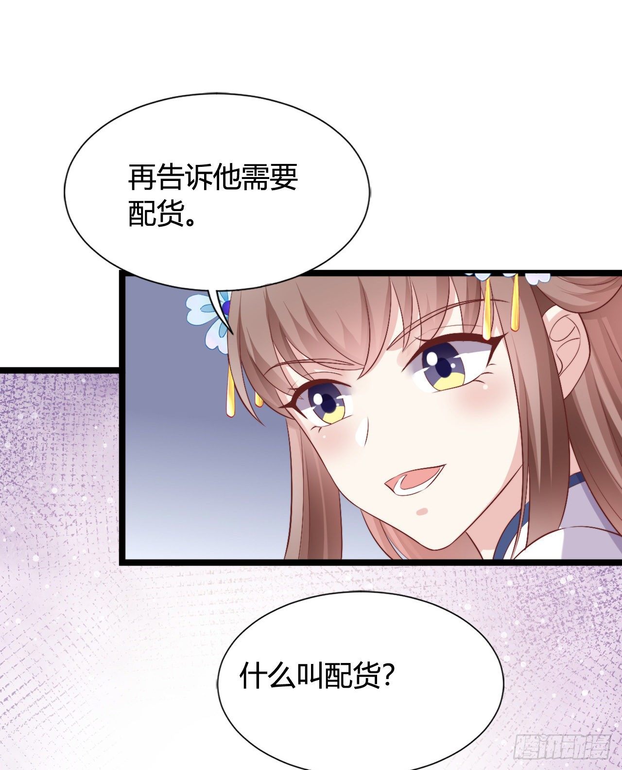 我在古代养男人韩漫全集-我喜欢你啊无删减无遮挡章节图片 