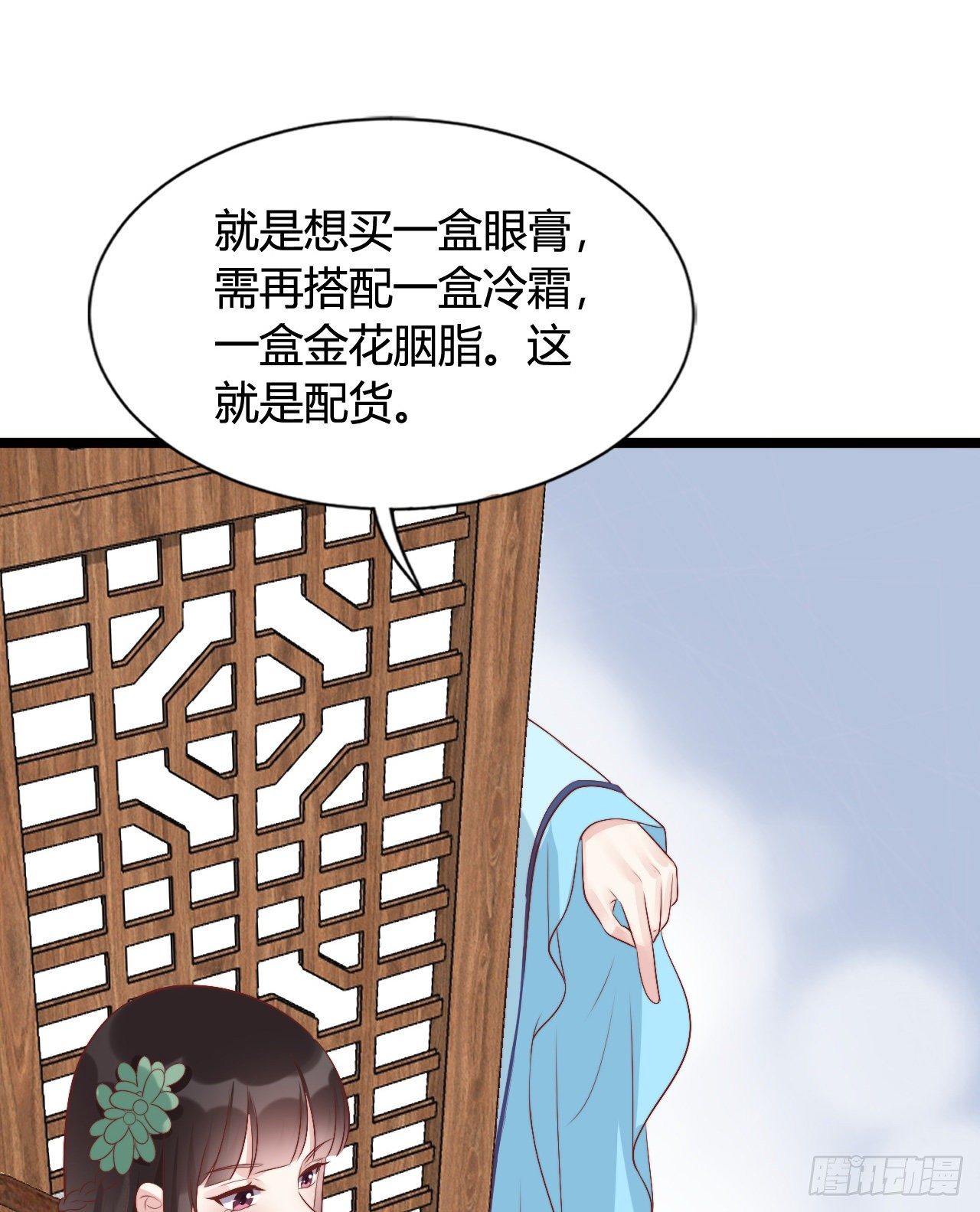 我在古代养男人韩漫全集-我喜欢你啊无删减无遮挡章节图片 