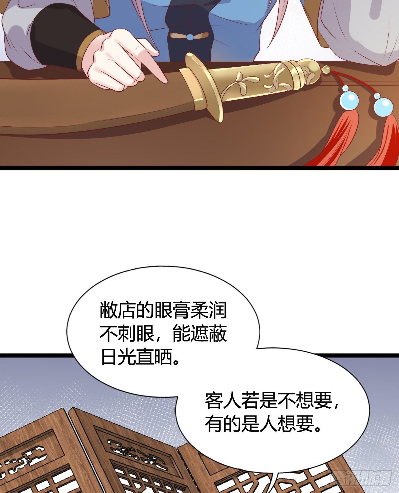 我在古代养男人韩漫全集-我喜欢你啊无删减无遮挡章节图片 