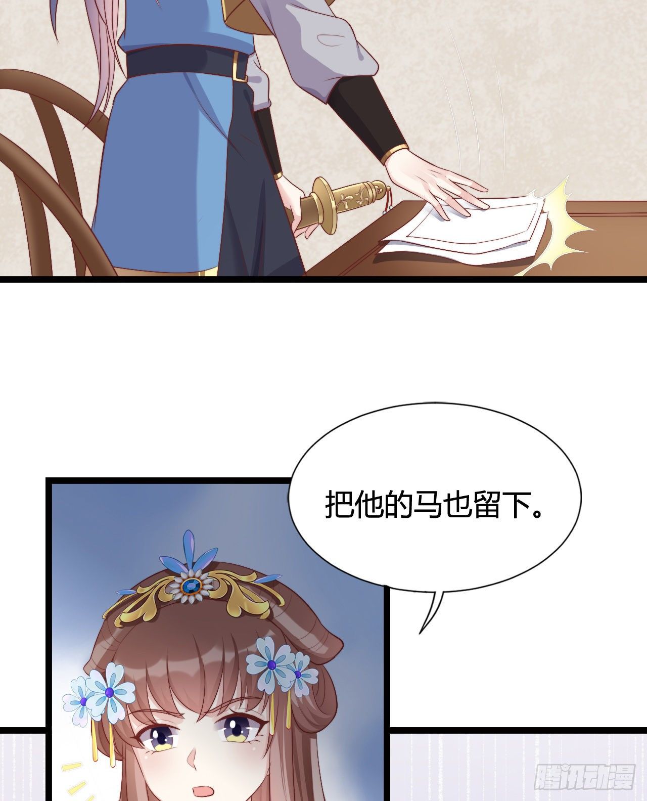 我在古代养男人韩漫全集-我喜欢你啊无删减无遮挡章节图片 