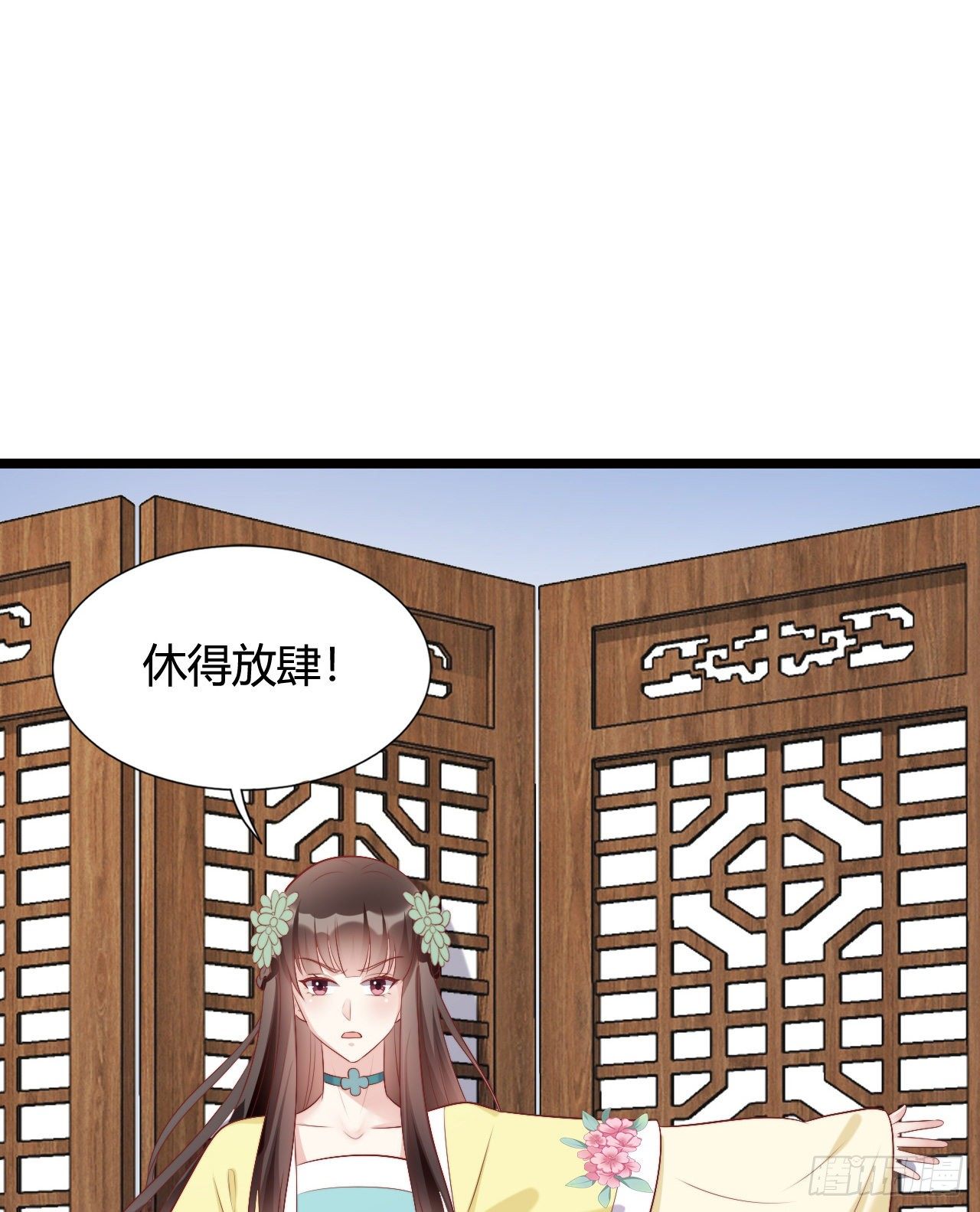 我在古代养男人韩漫全集-我喜欢你啊无删减无遮挡章节图片 