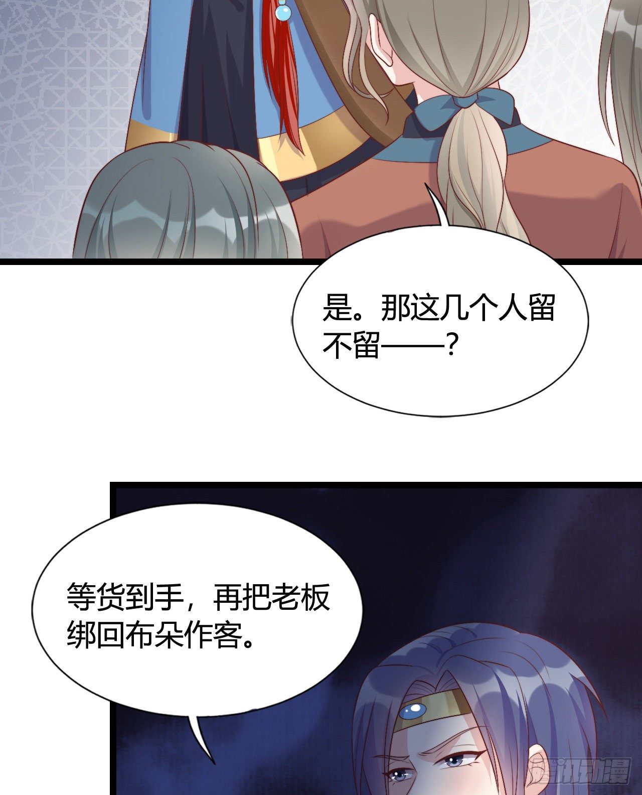 我在古代养男人韩漫全集-我喜欢你啊无删减无遮挡章节图片 